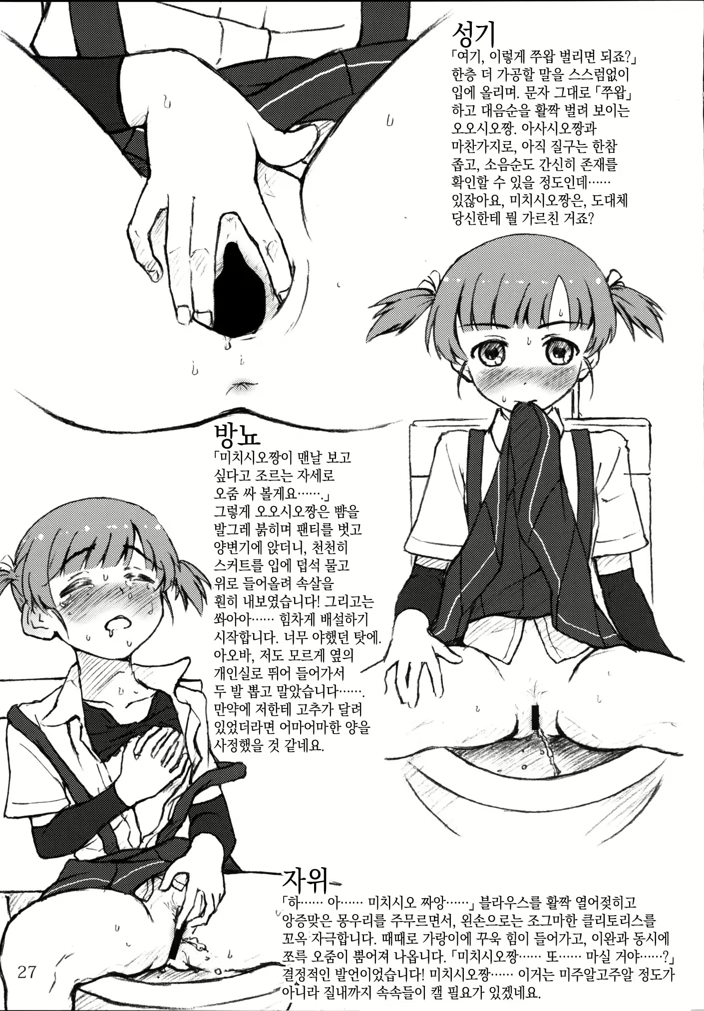 Content 1382410 - 27 페이지