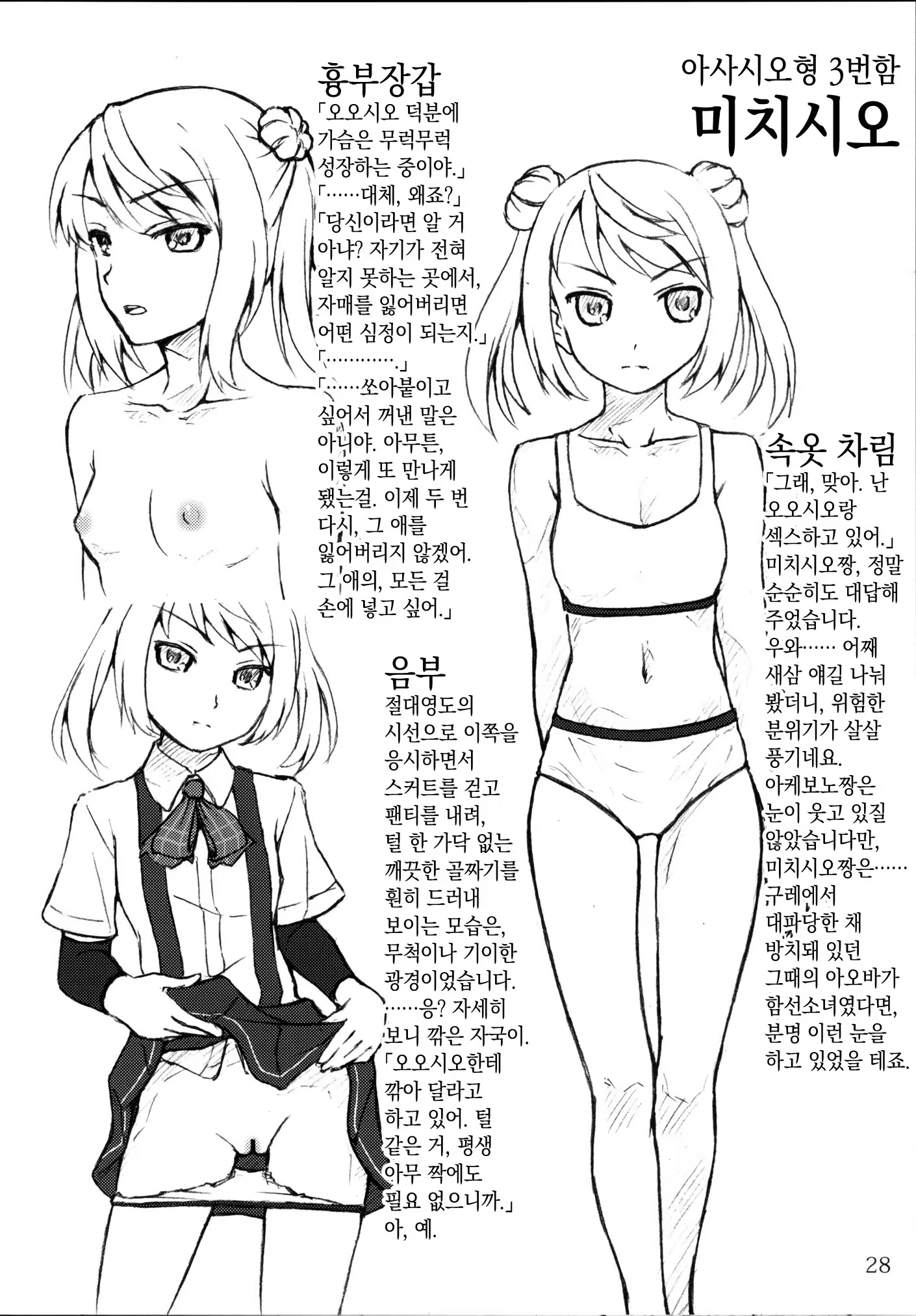 Content 1382410 - 28 페이지