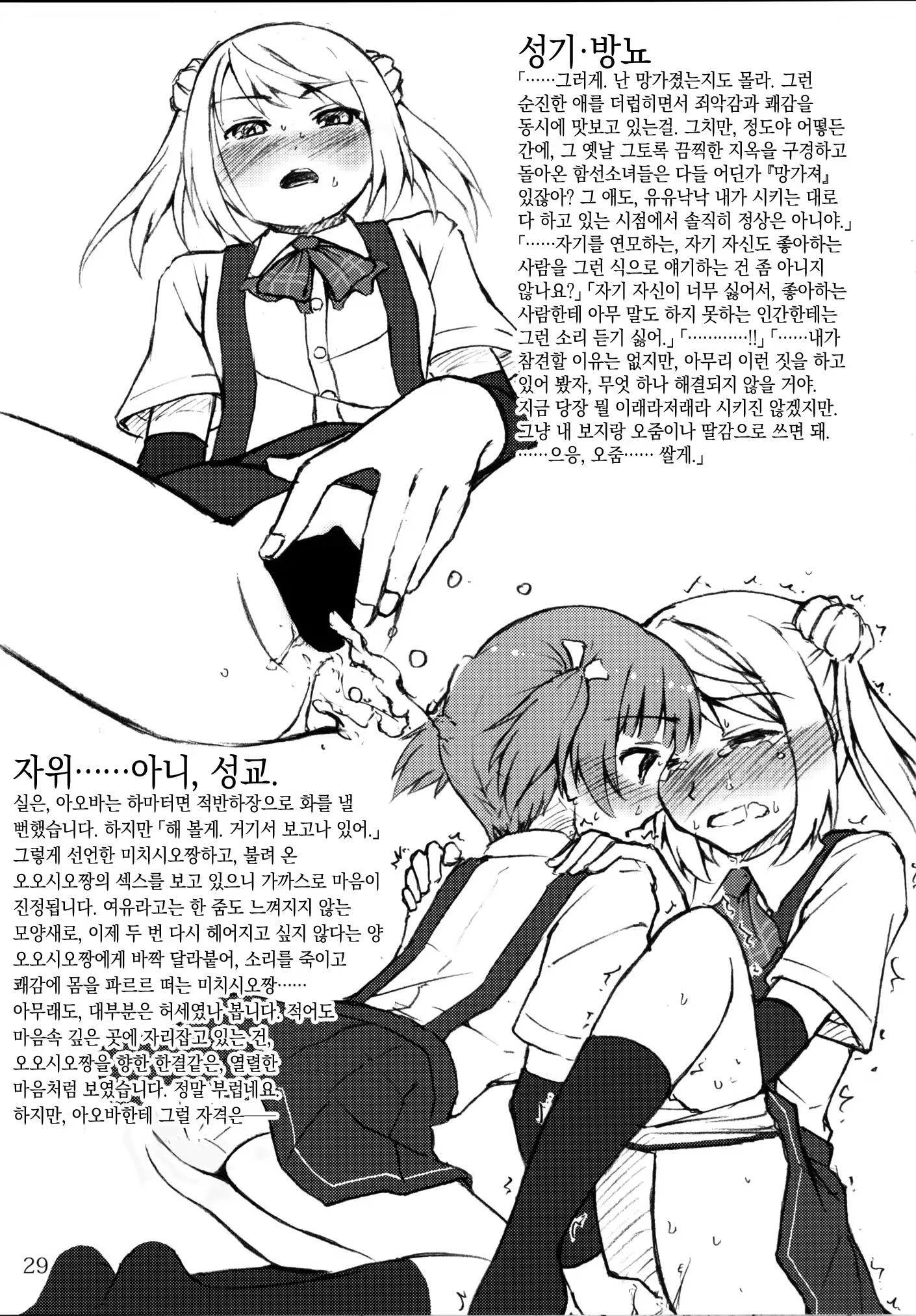Content 1382410 - 29 페이지