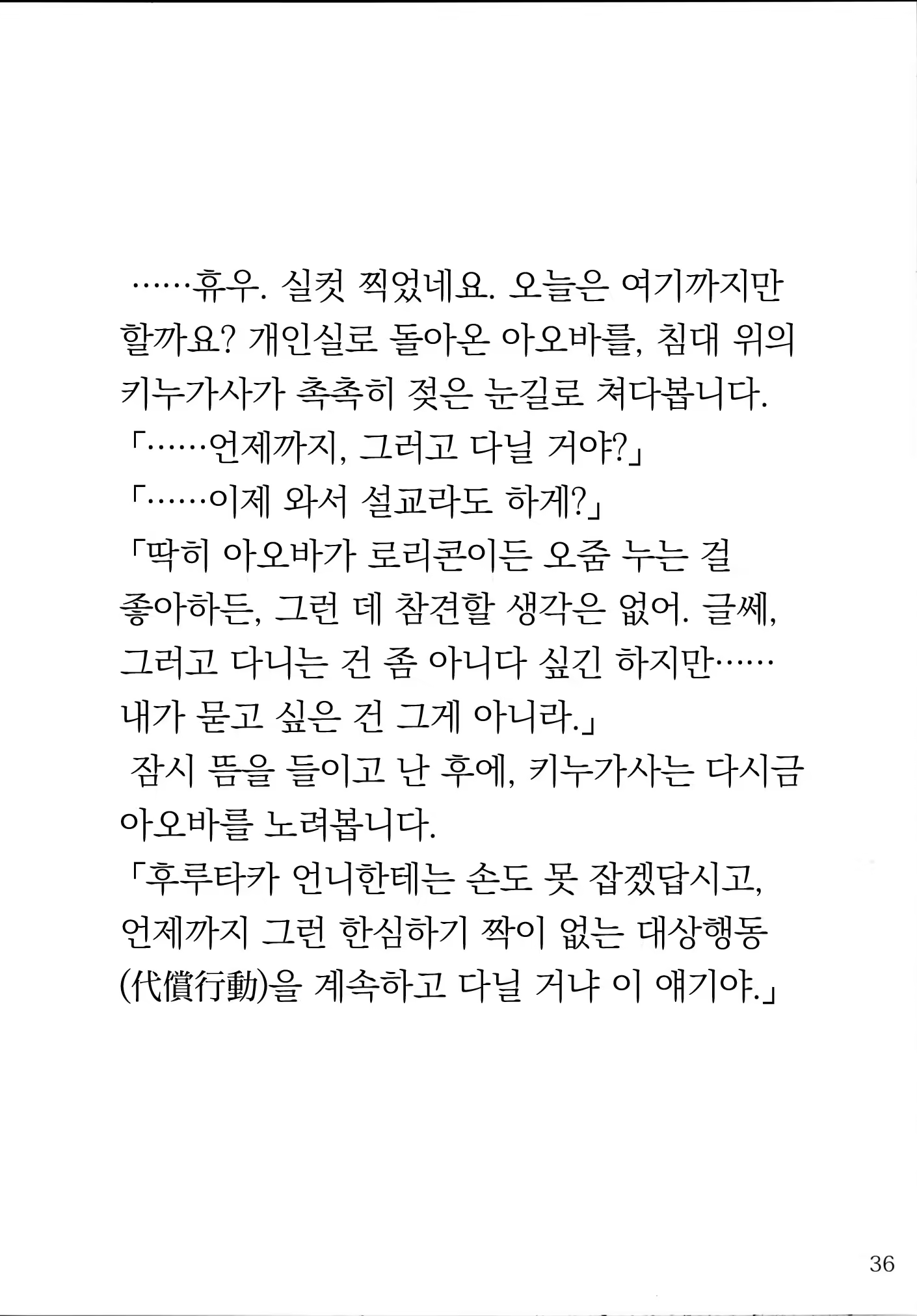 Content 1382410 - 36 페이지