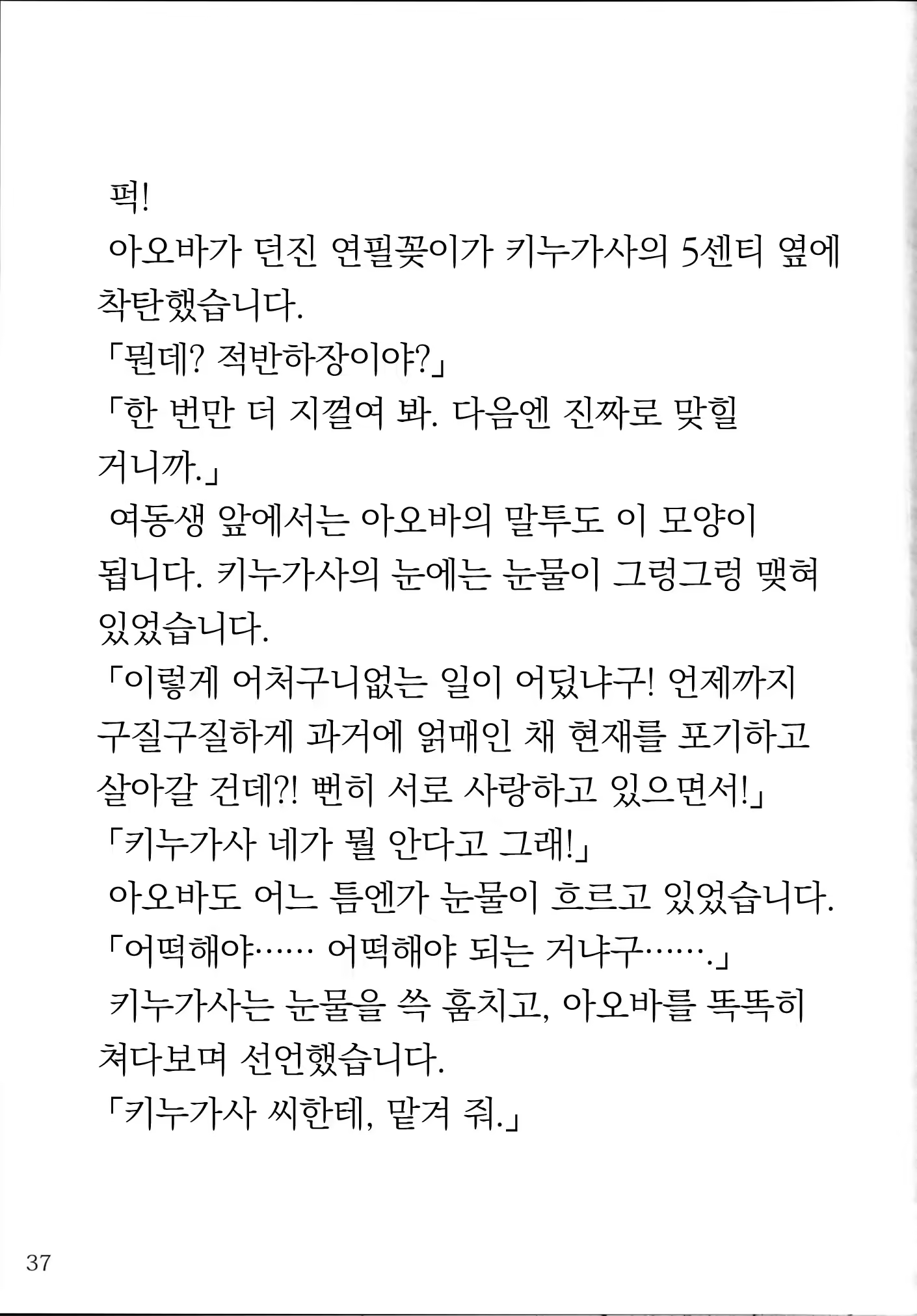 Content 1382410 - 37 페이지