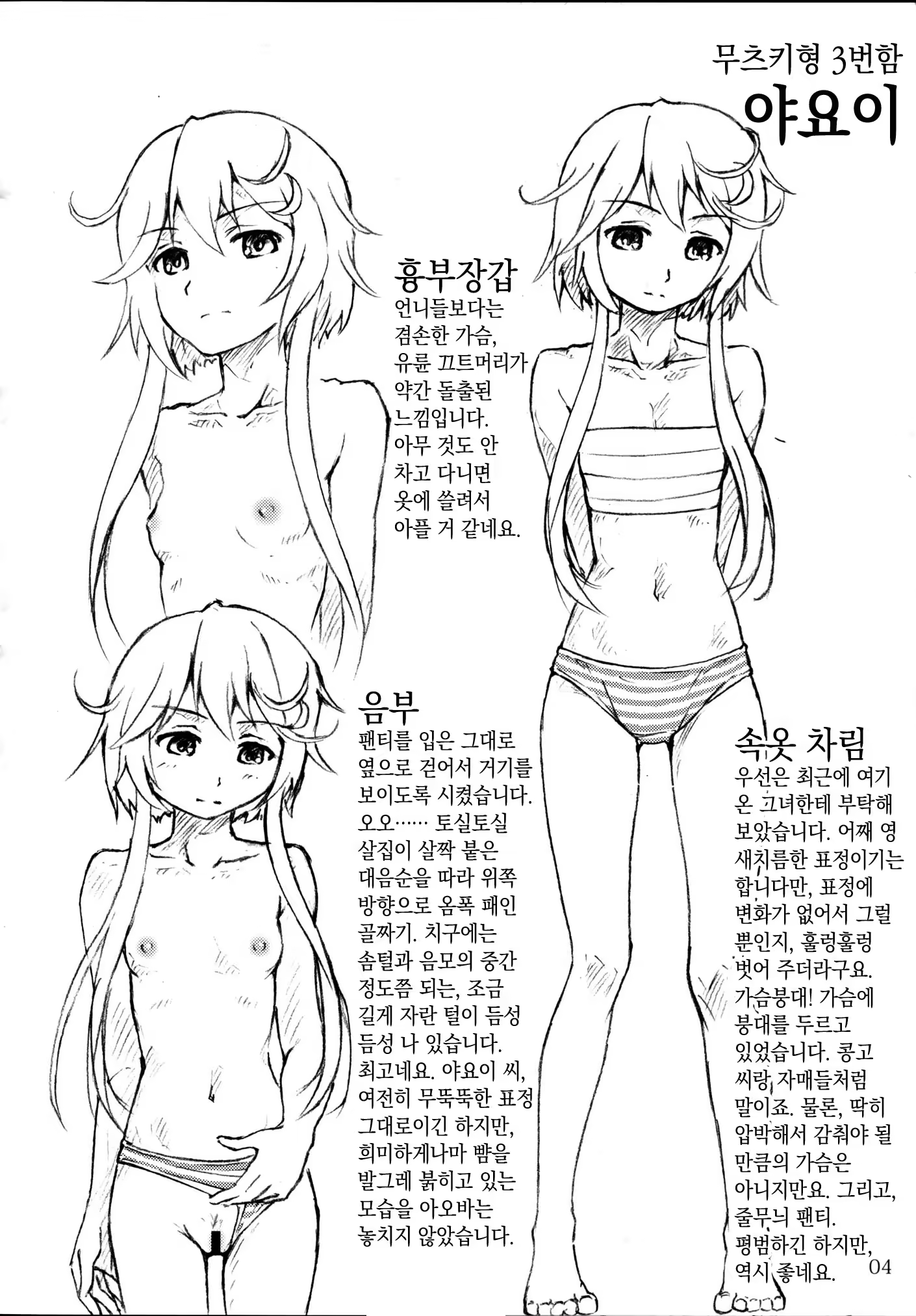 Content 1382410 - 4 페이지