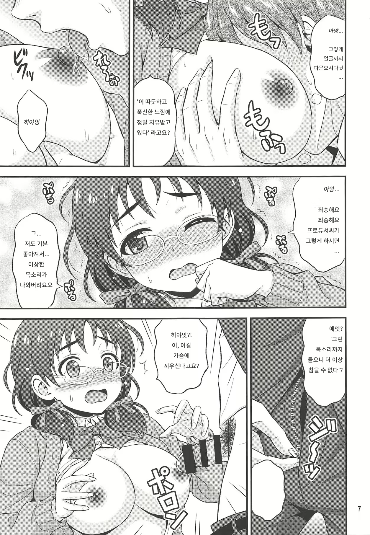 Content 1382468 - 6 페이지