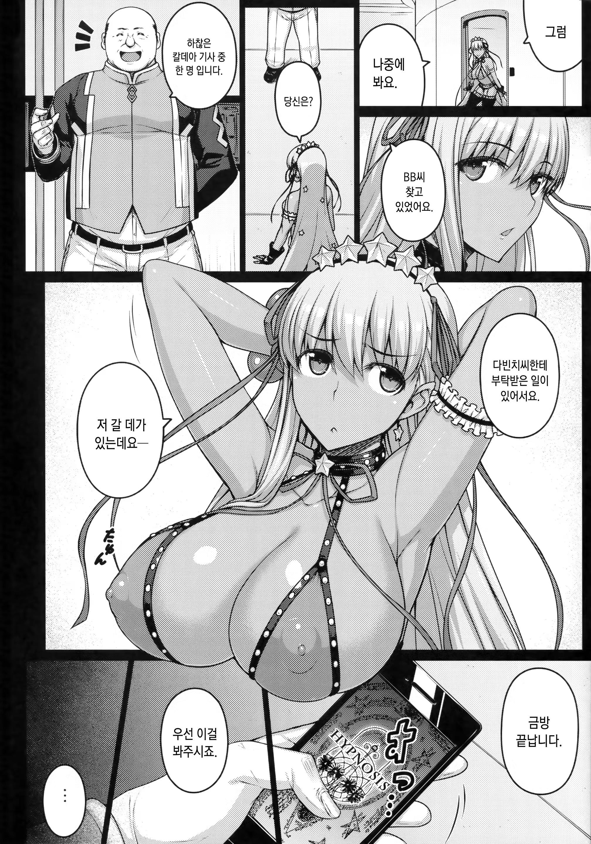 Content 1382649 - 5 페이지
