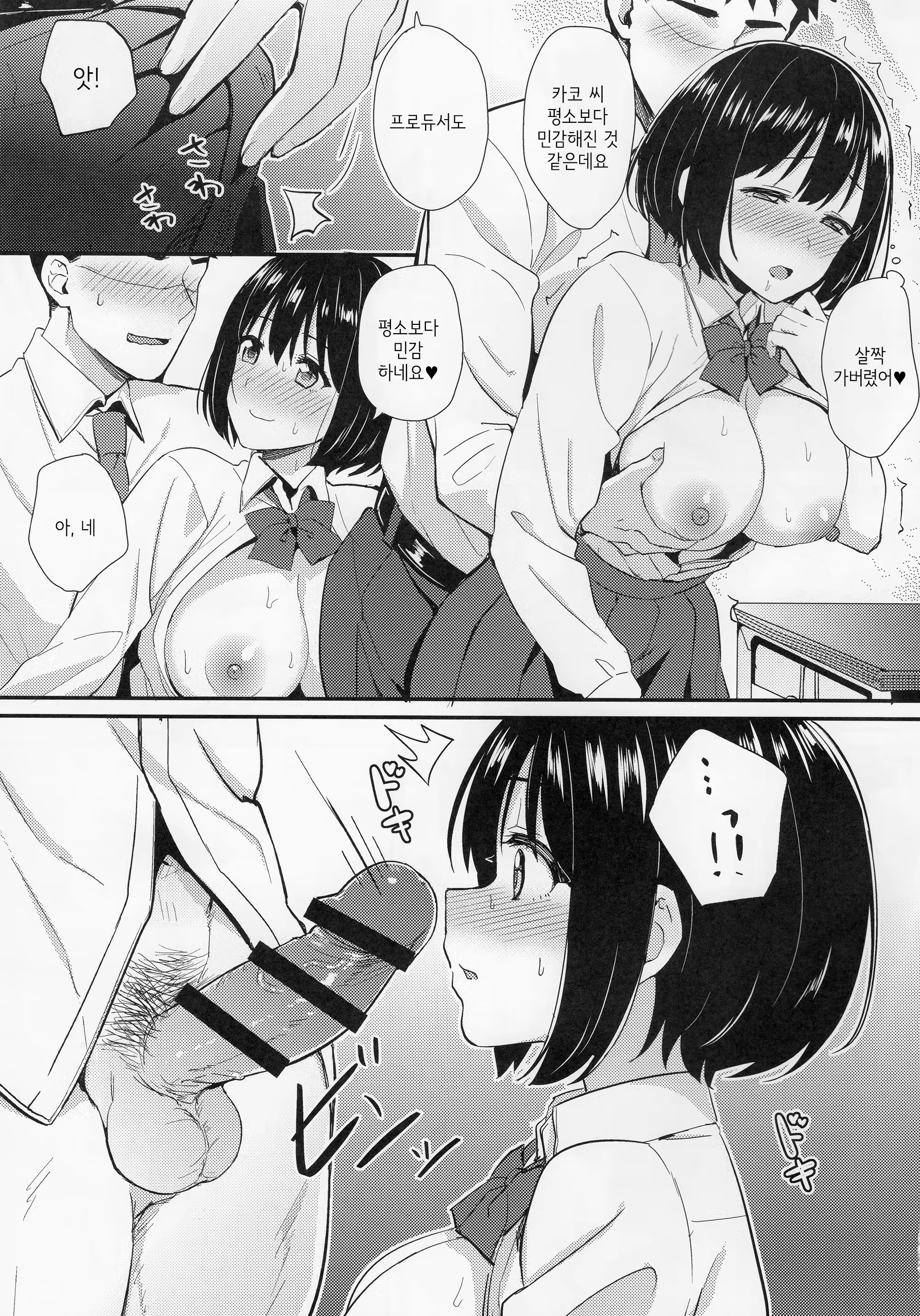 Content 1382734 - 12 페이지