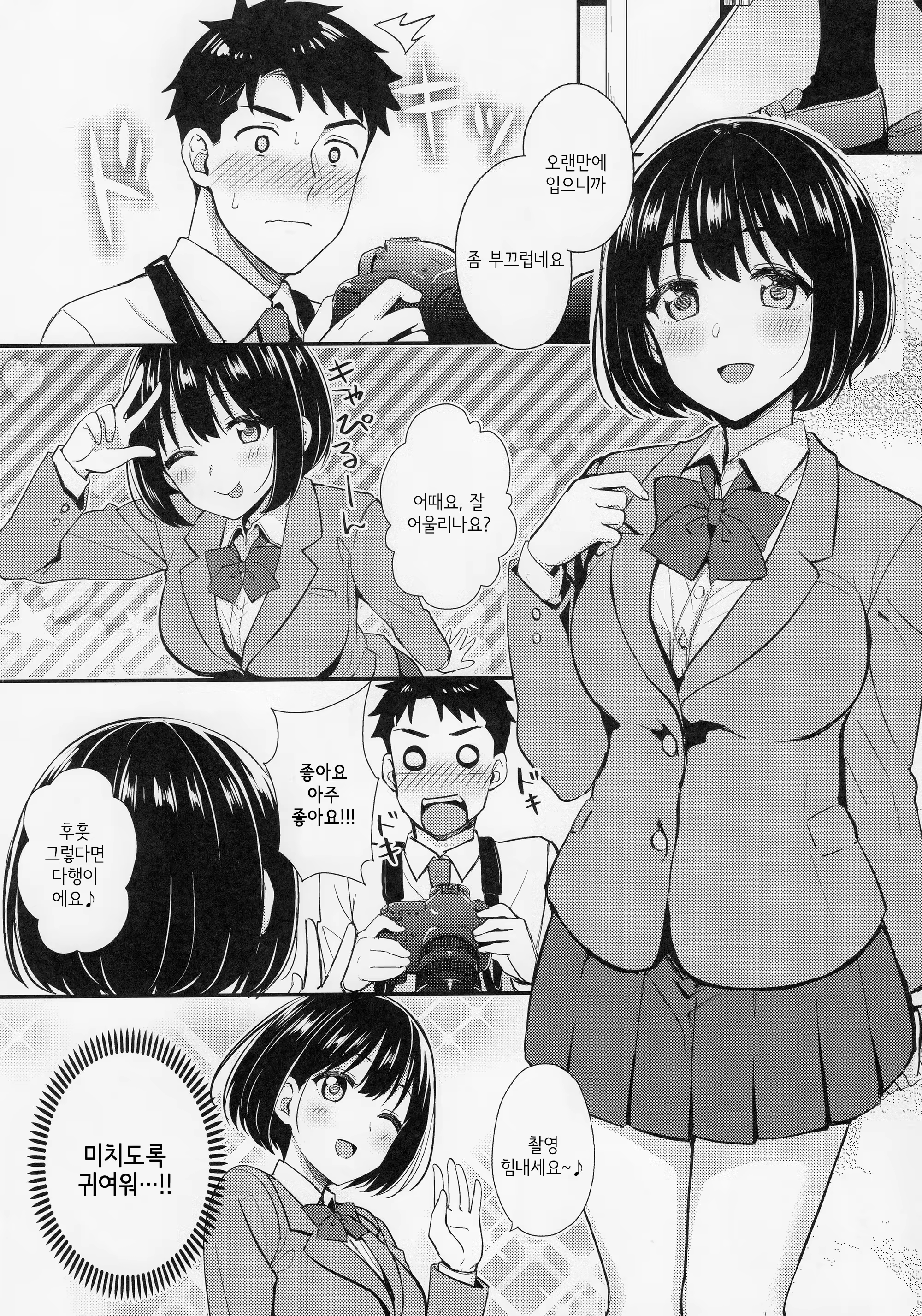 Content 1382734 - 4 페이지