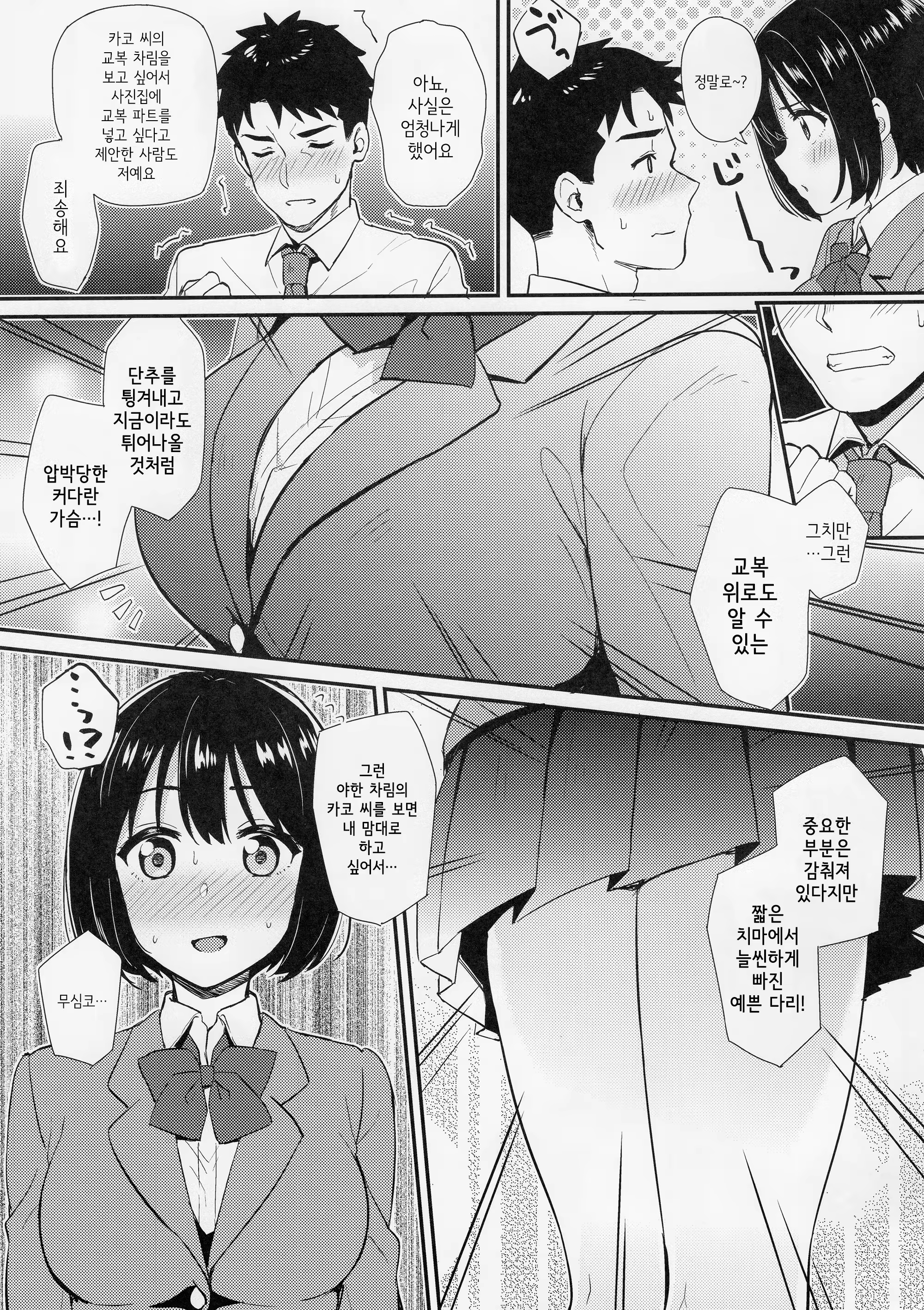 Content 1382734 - 8 페이지