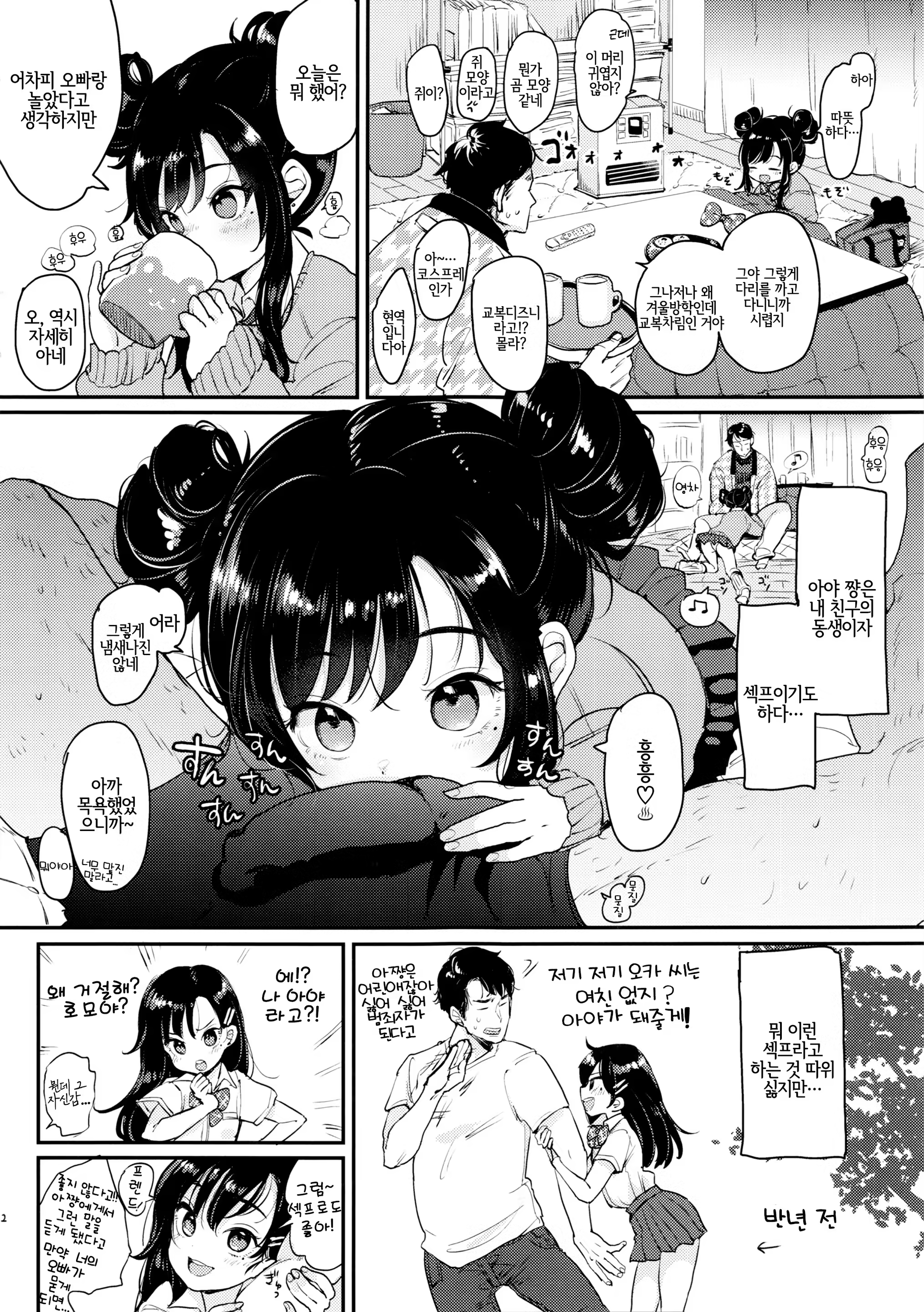 Content 1382799 - 2 페이지