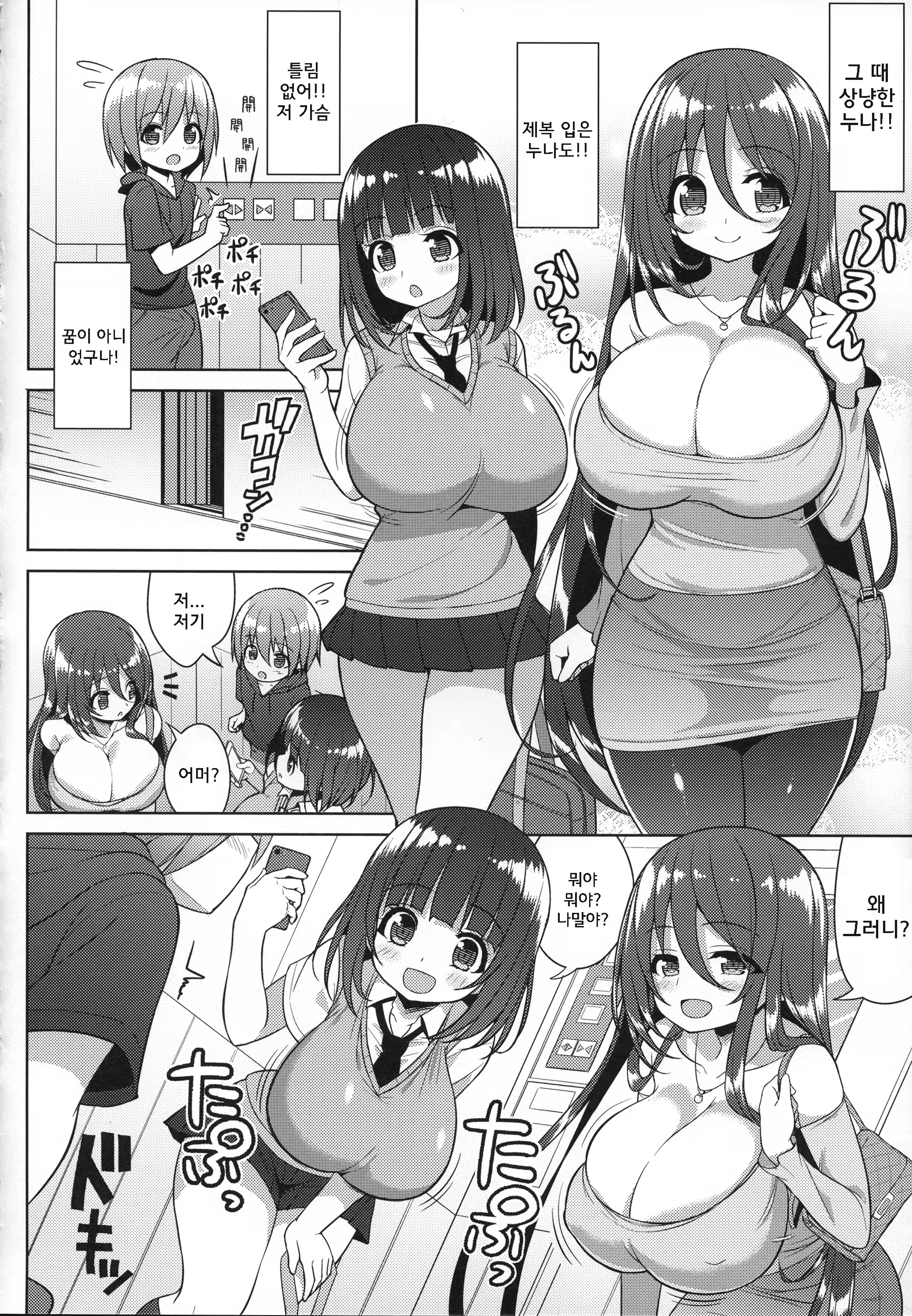 Content 1382820 - 5 페이지