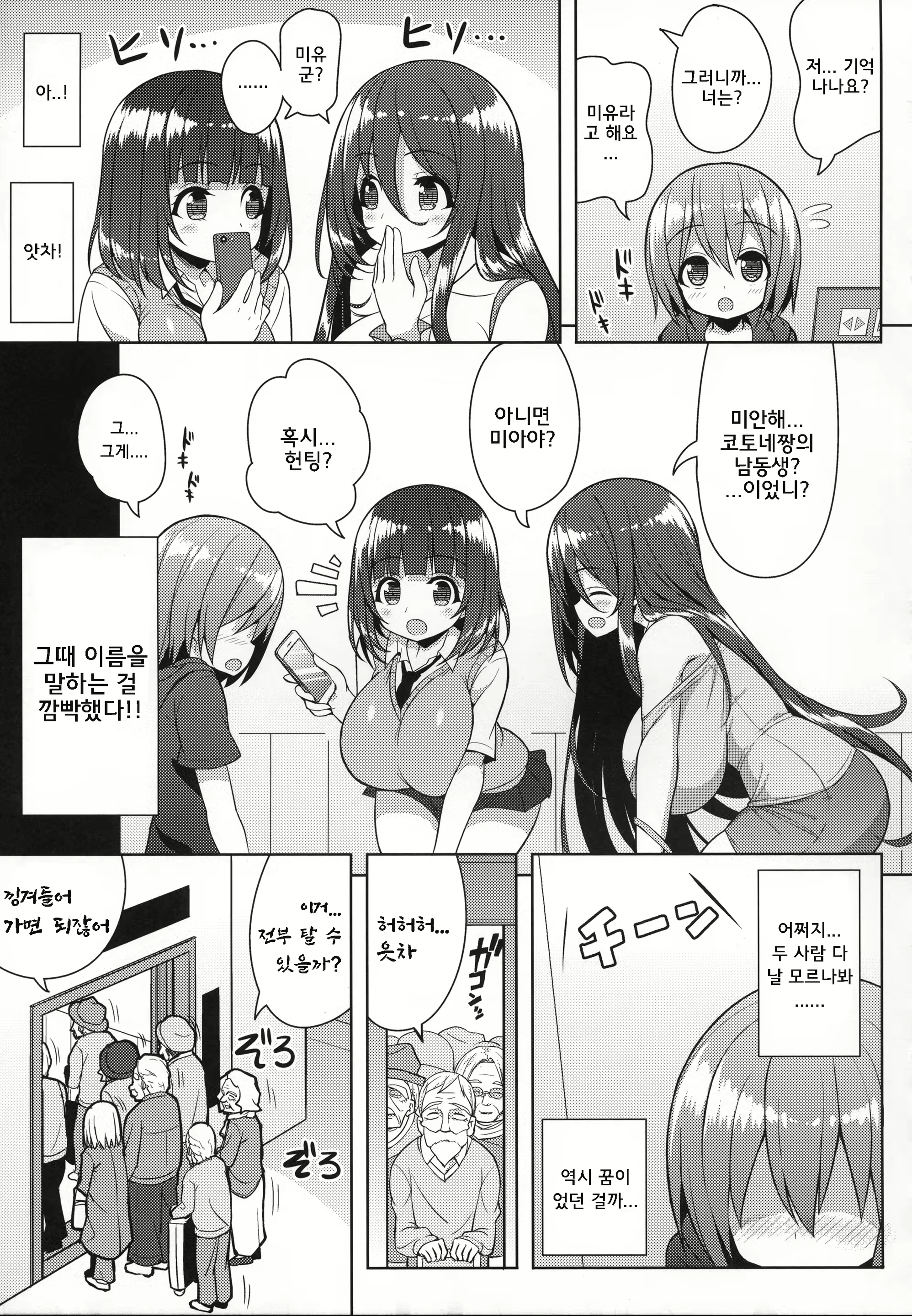 Content 1382820 - 6 페이지