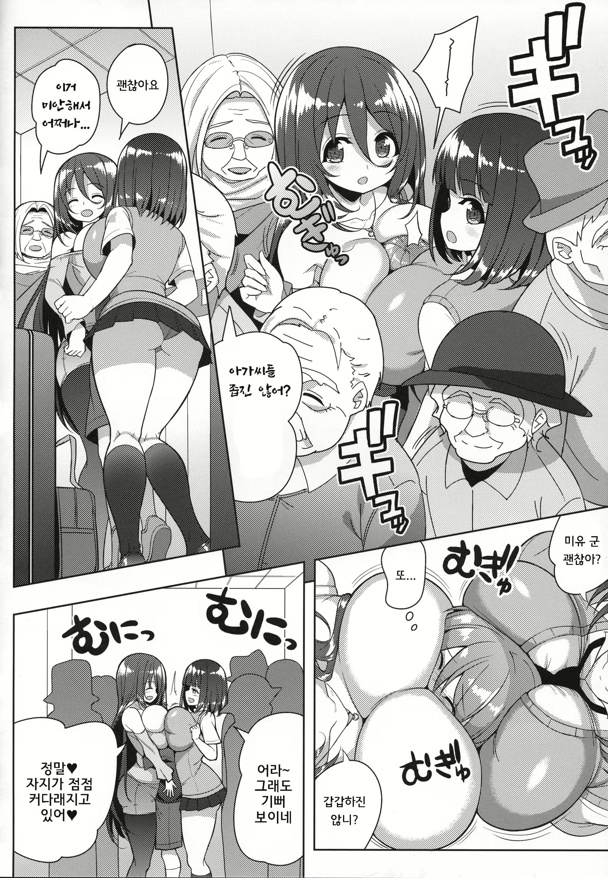 Content 1382820 - 7 페이지