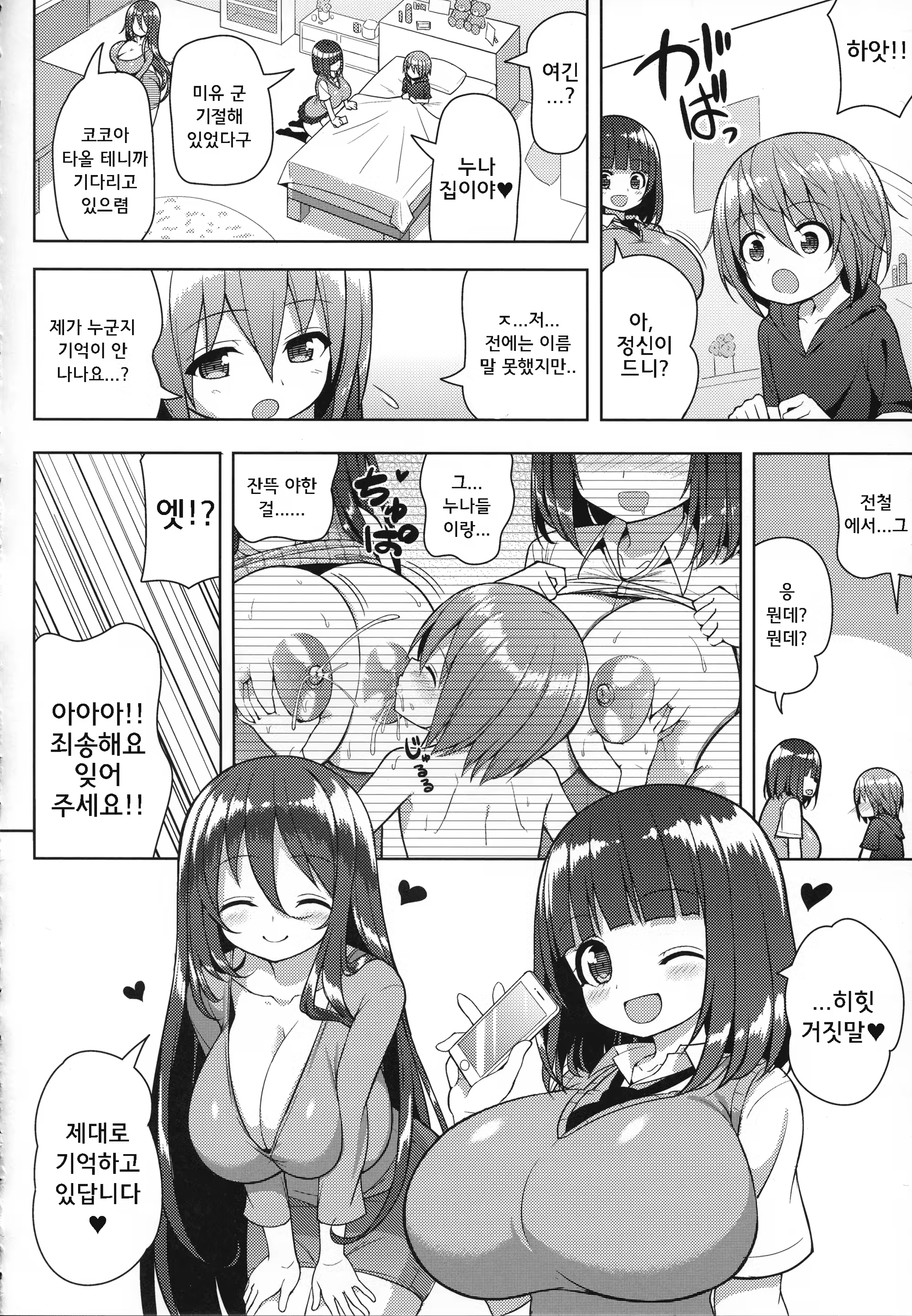 Content 1382820 - 9 페이지