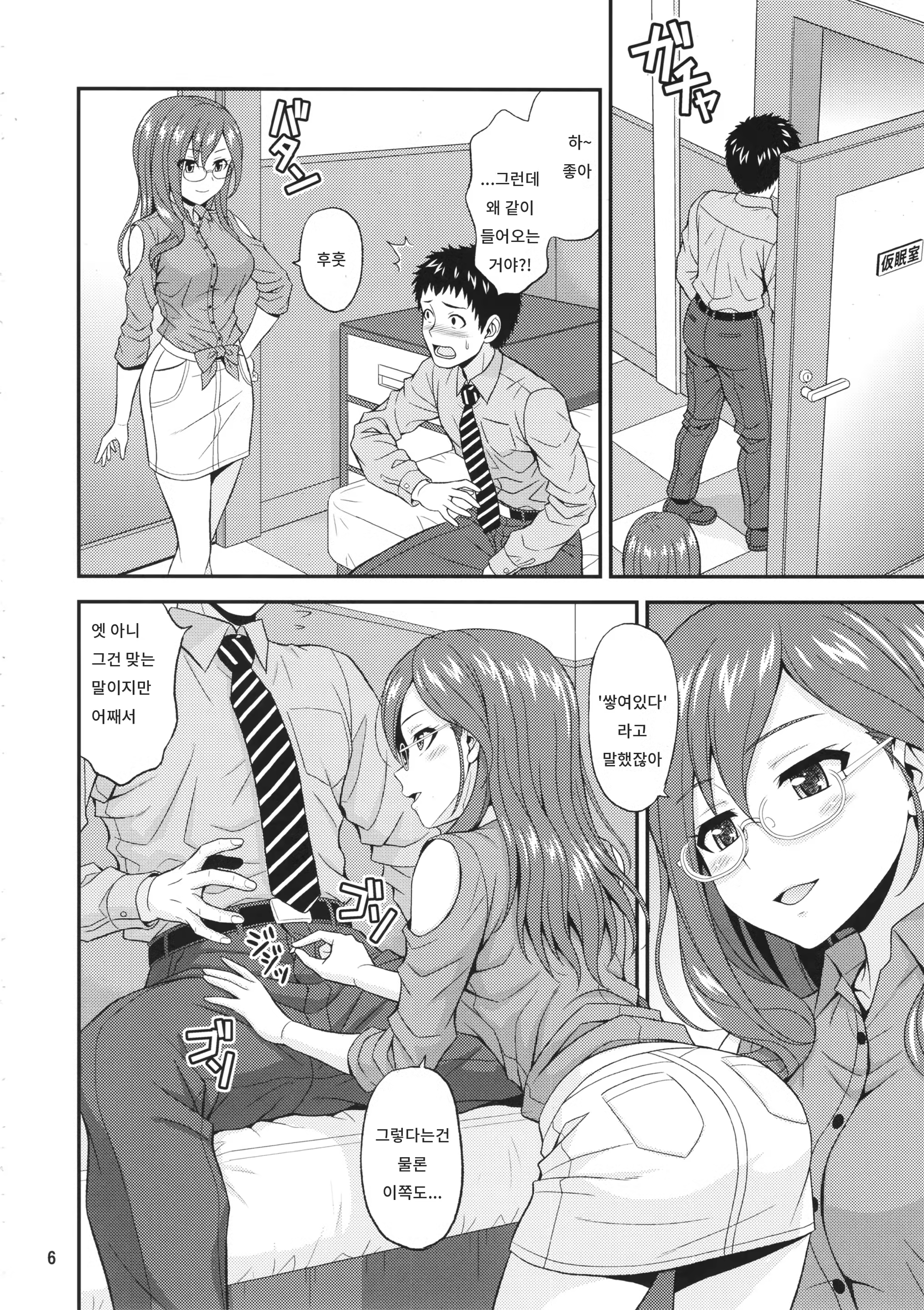 Content 1383083 - 6 페이지