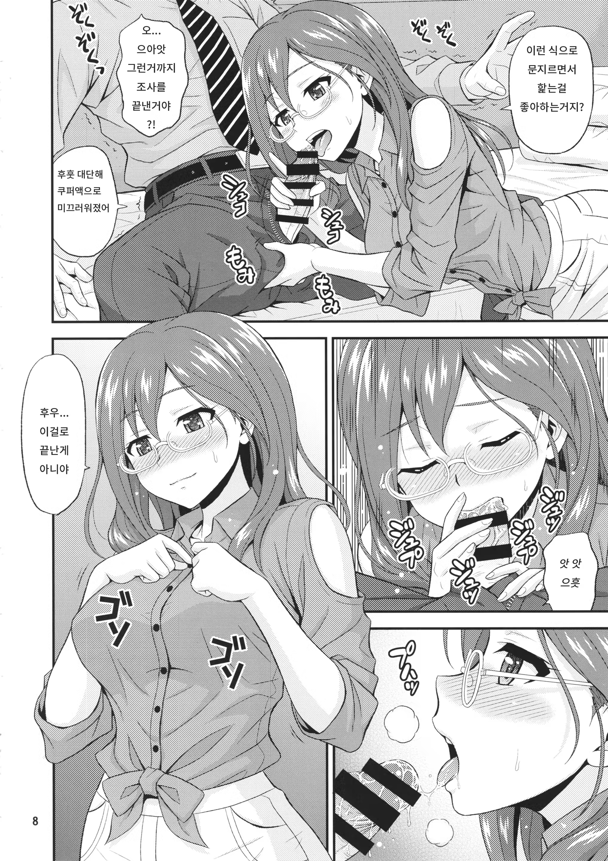 Content 1383083 - 8 페이지
