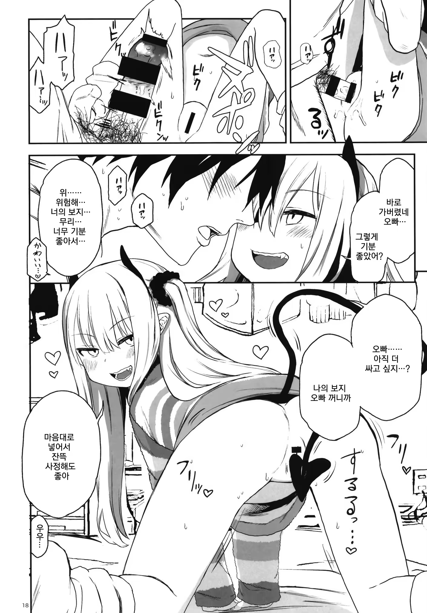 Content 1383206 - 19 페이지