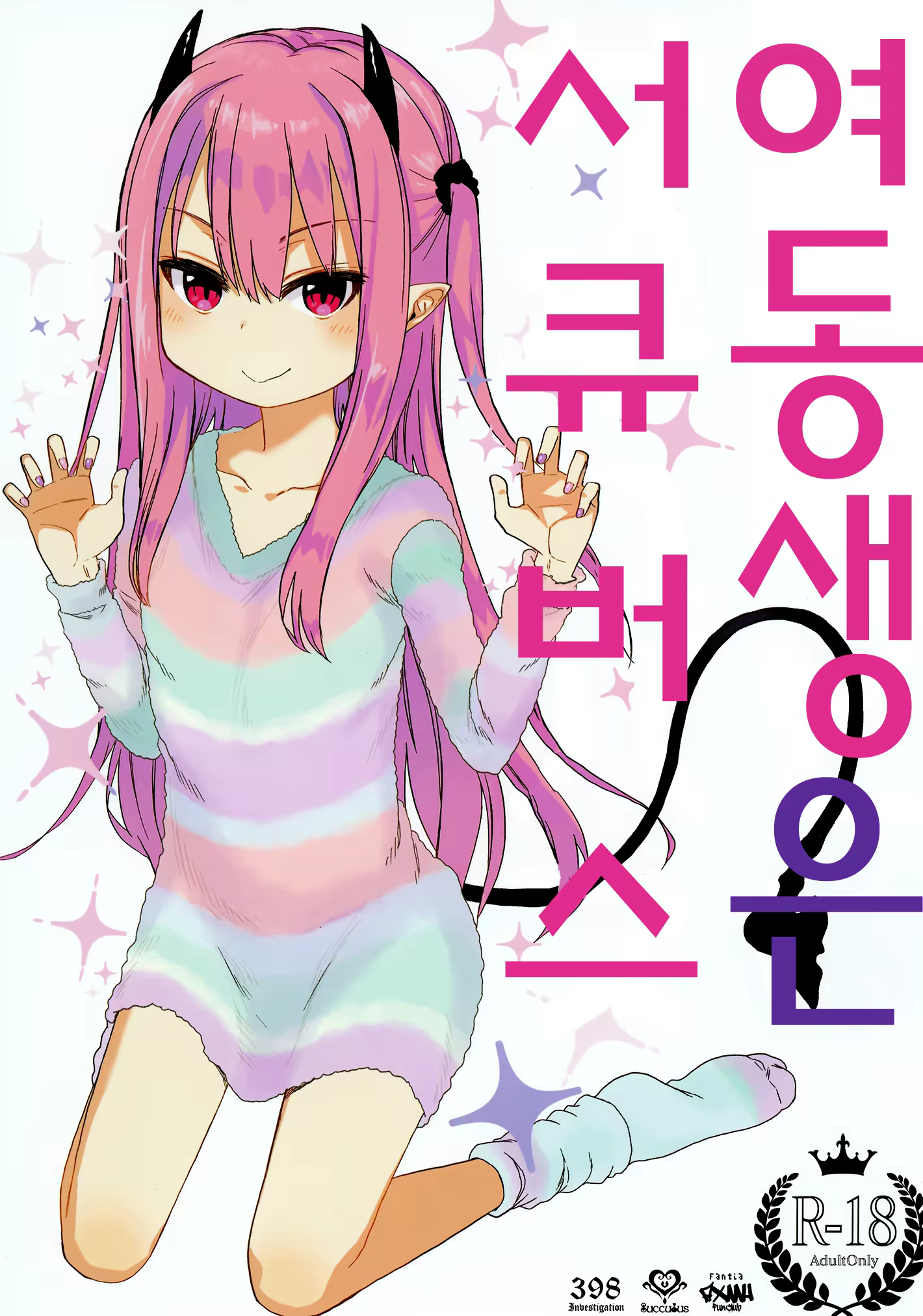 Content 1383206 - 2 페이지