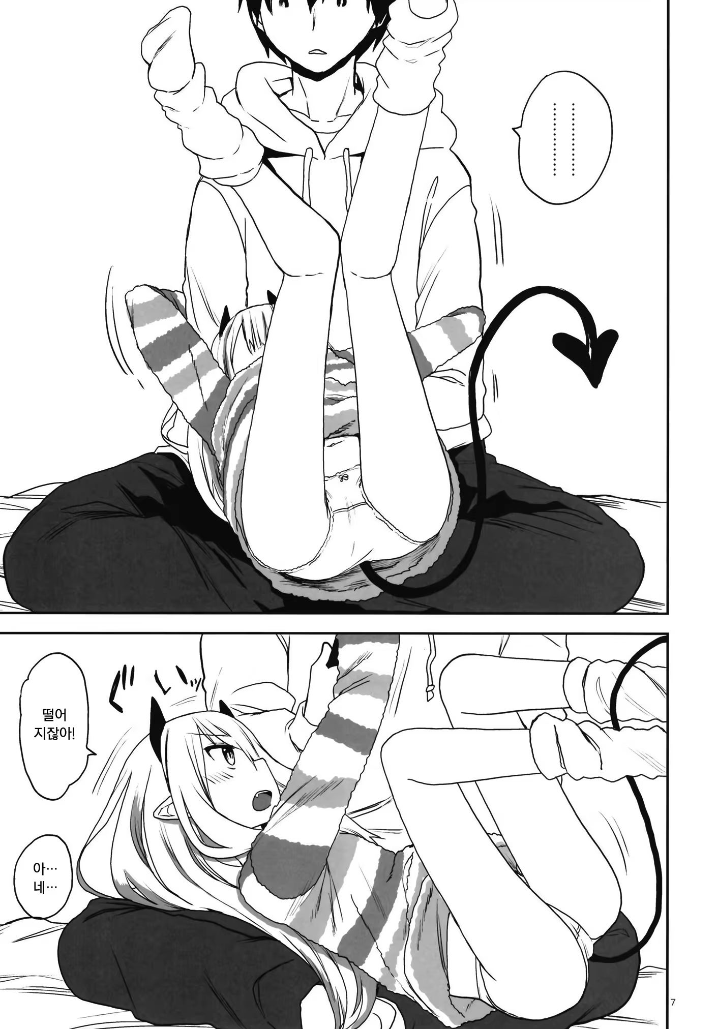 Content 1383206 - 8 페이지