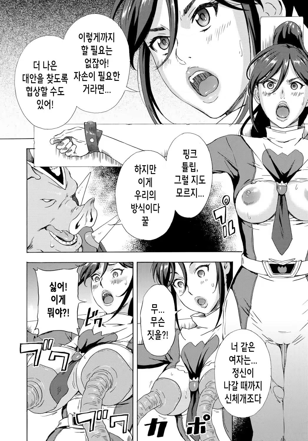 Content 1383214 - 13 페이지