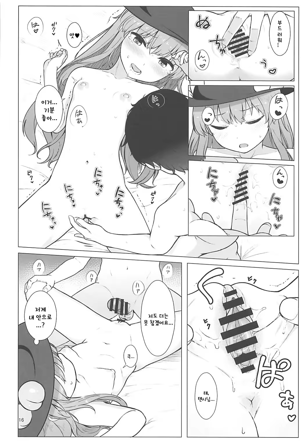 Content 1383237 - 16 페이지