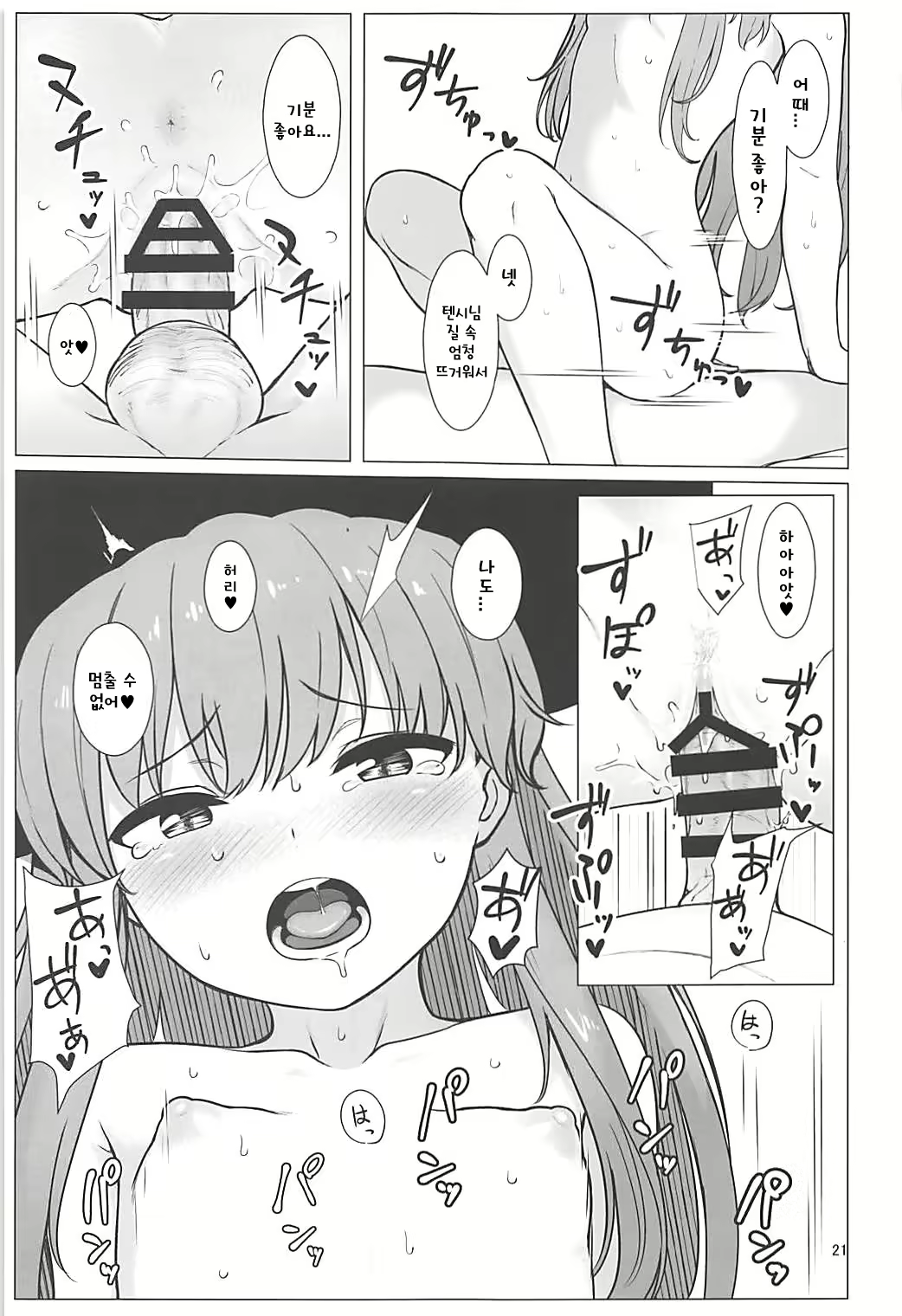 Content 1383237 - 21 페이지