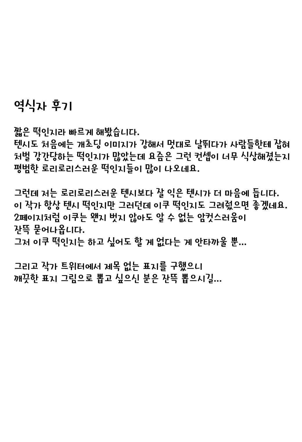 Content 1383237 - 27 페이지