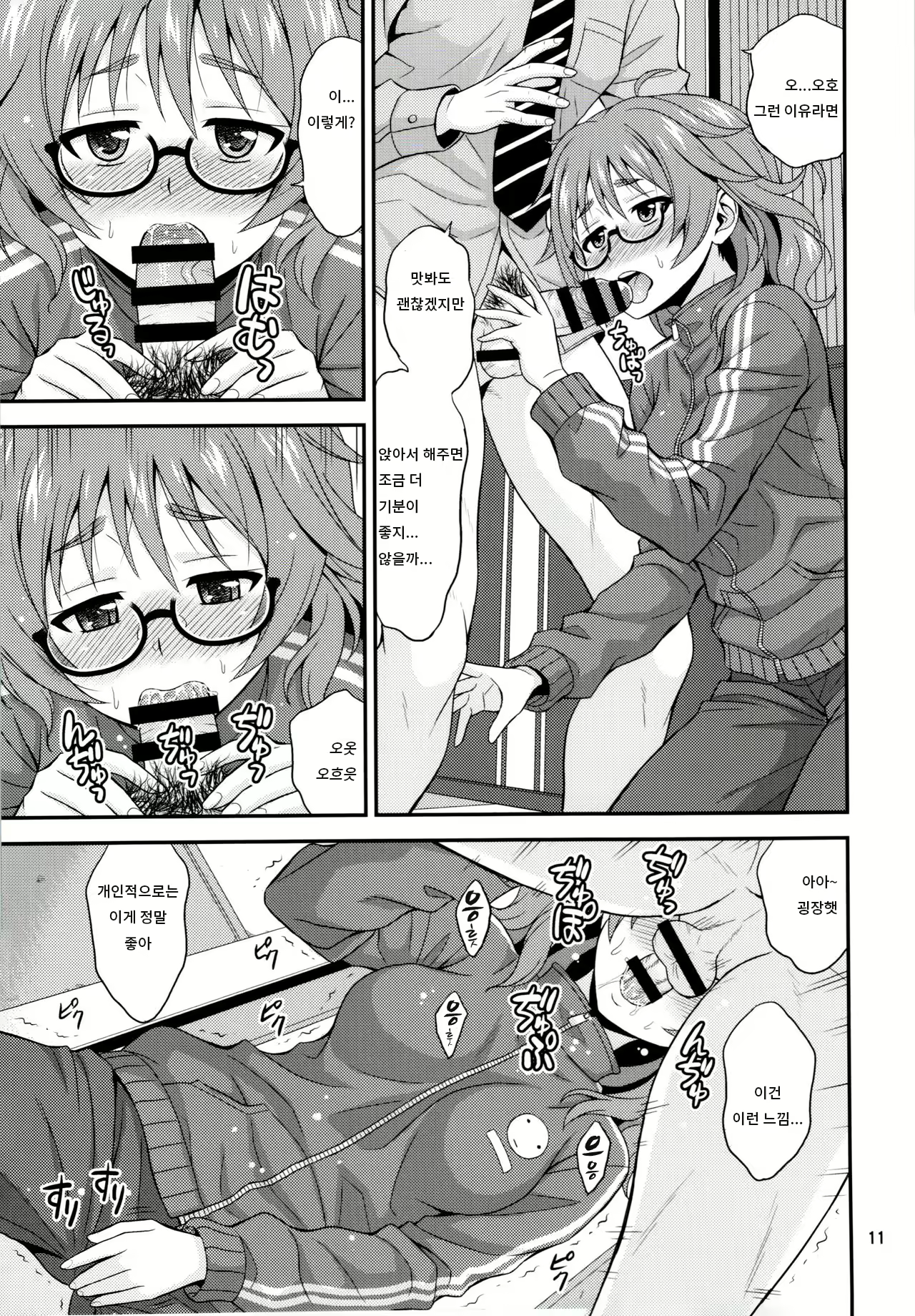 Content 1383574 - 10 페이지