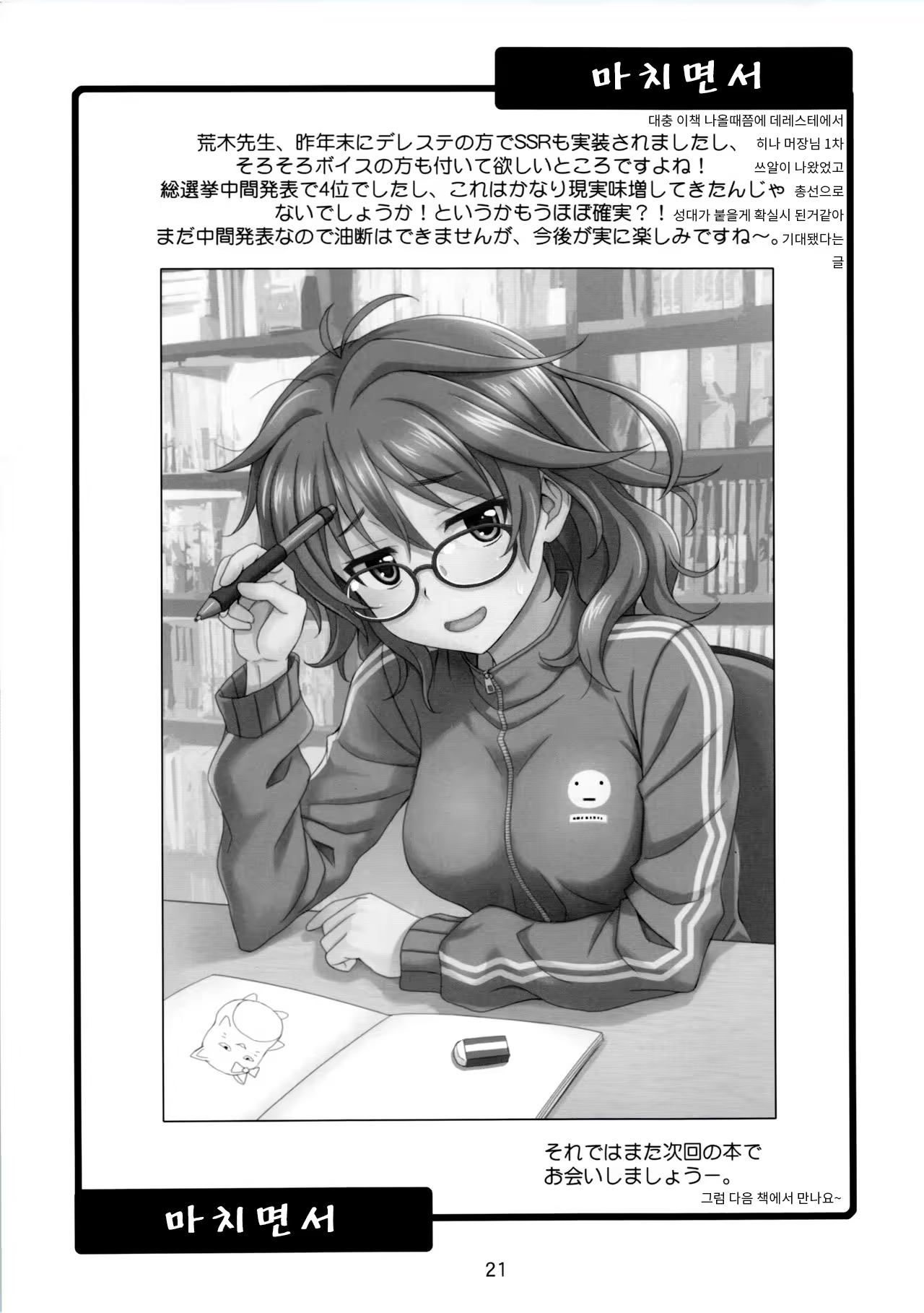 Content 1383574 - 20 페이지