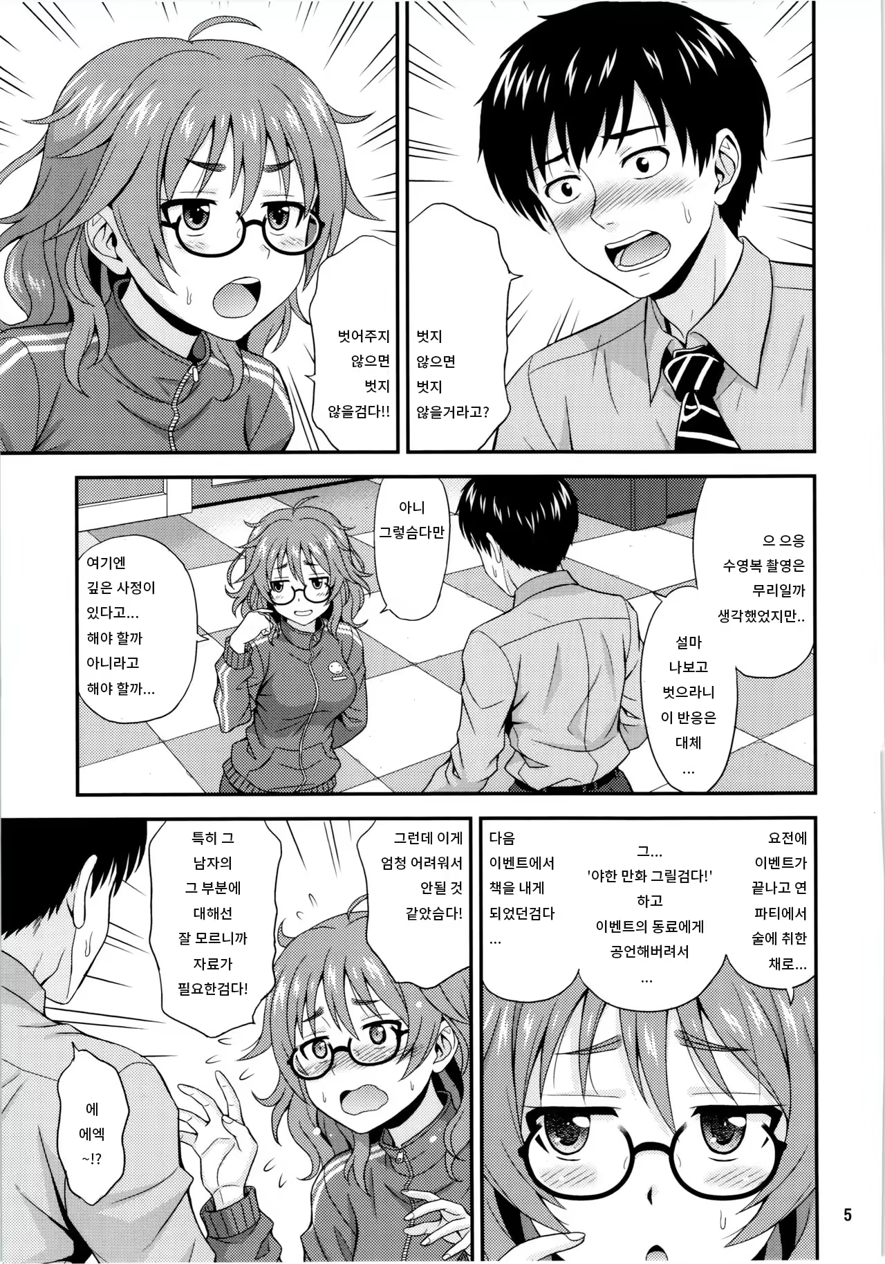 Content 1383574 - 4 페이지