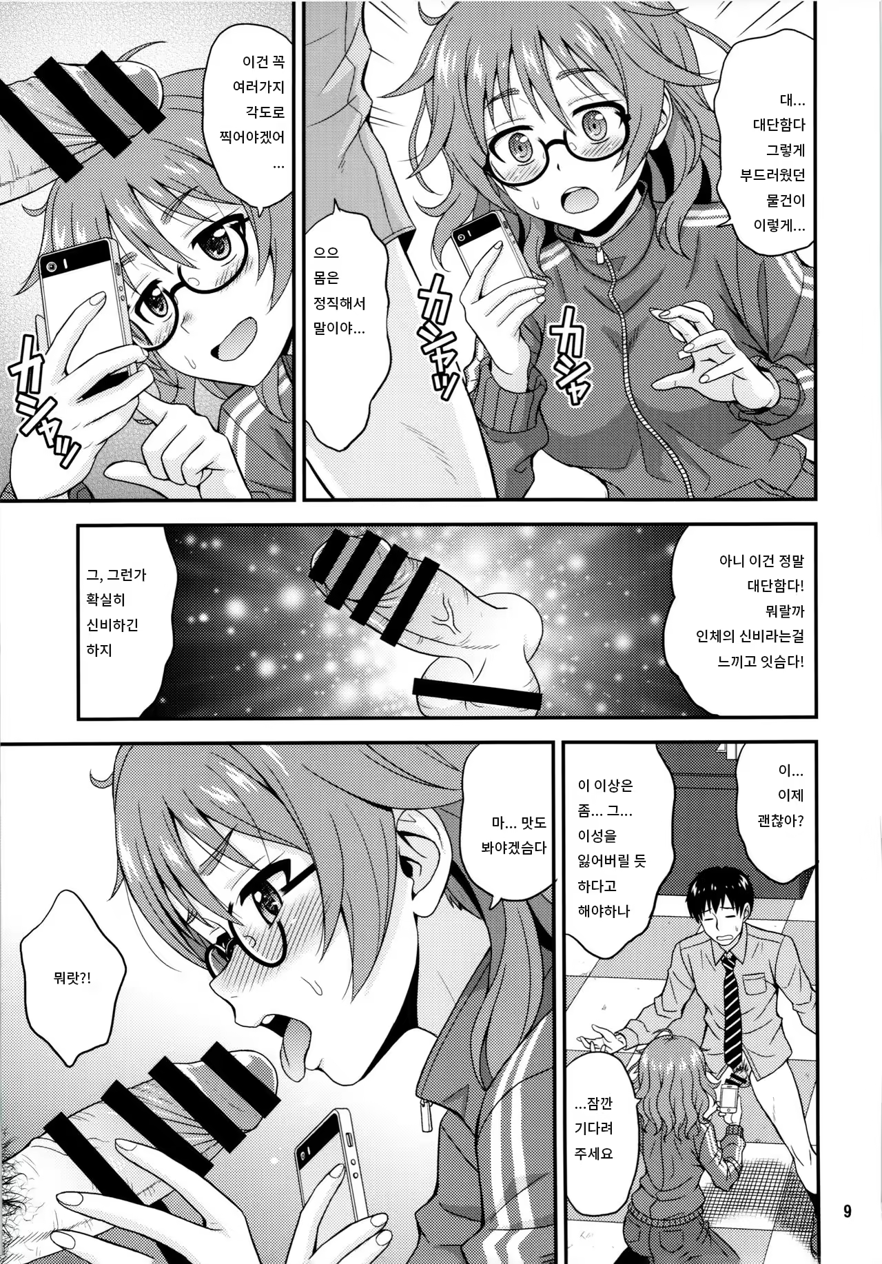 Content 1383574 - 8 페이지