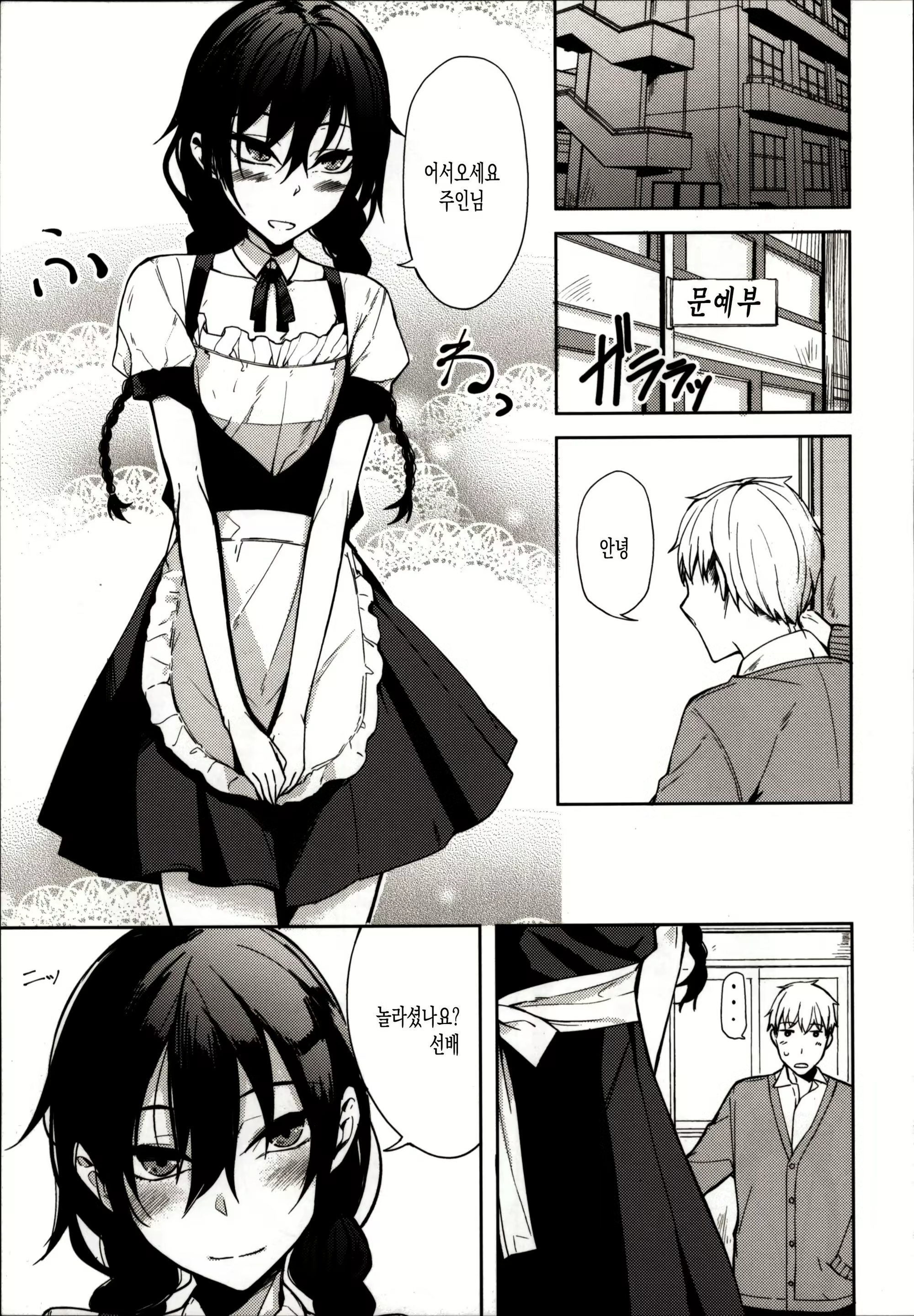 Content 1383651 - 2 페이지