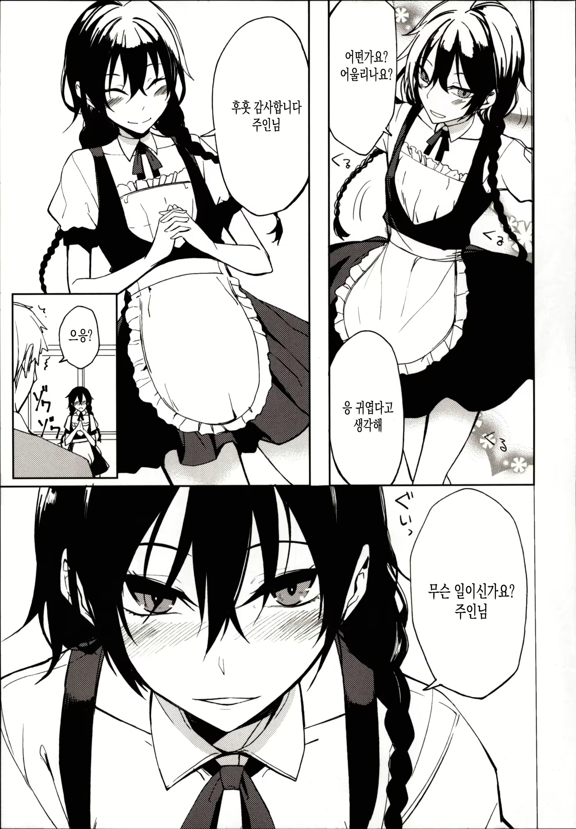 Content 1383651 - 4 페이지