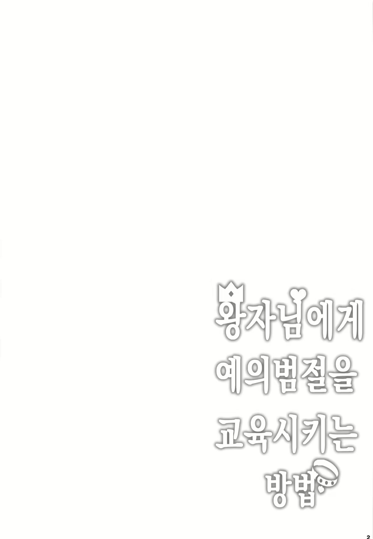 Content 1383745 - 3 페이지