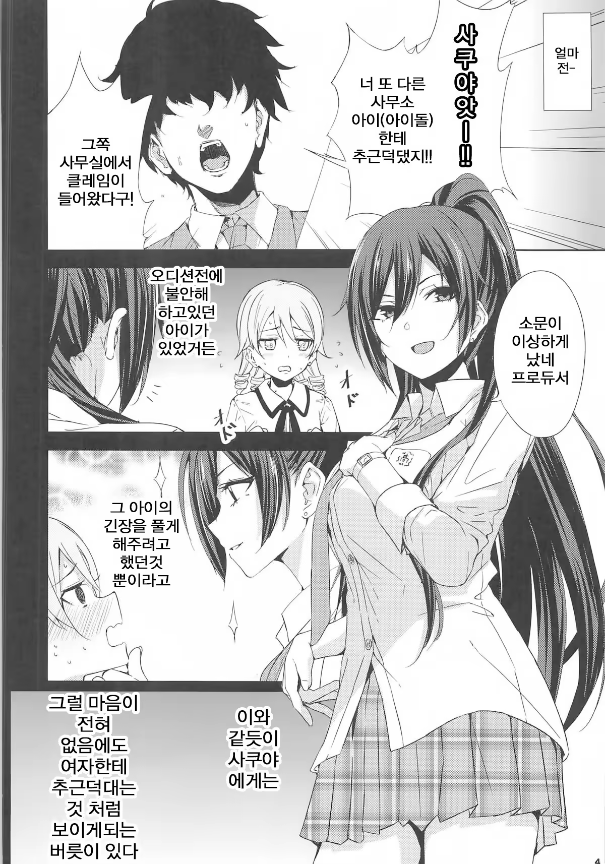 Content 1383745 - 5 페이지