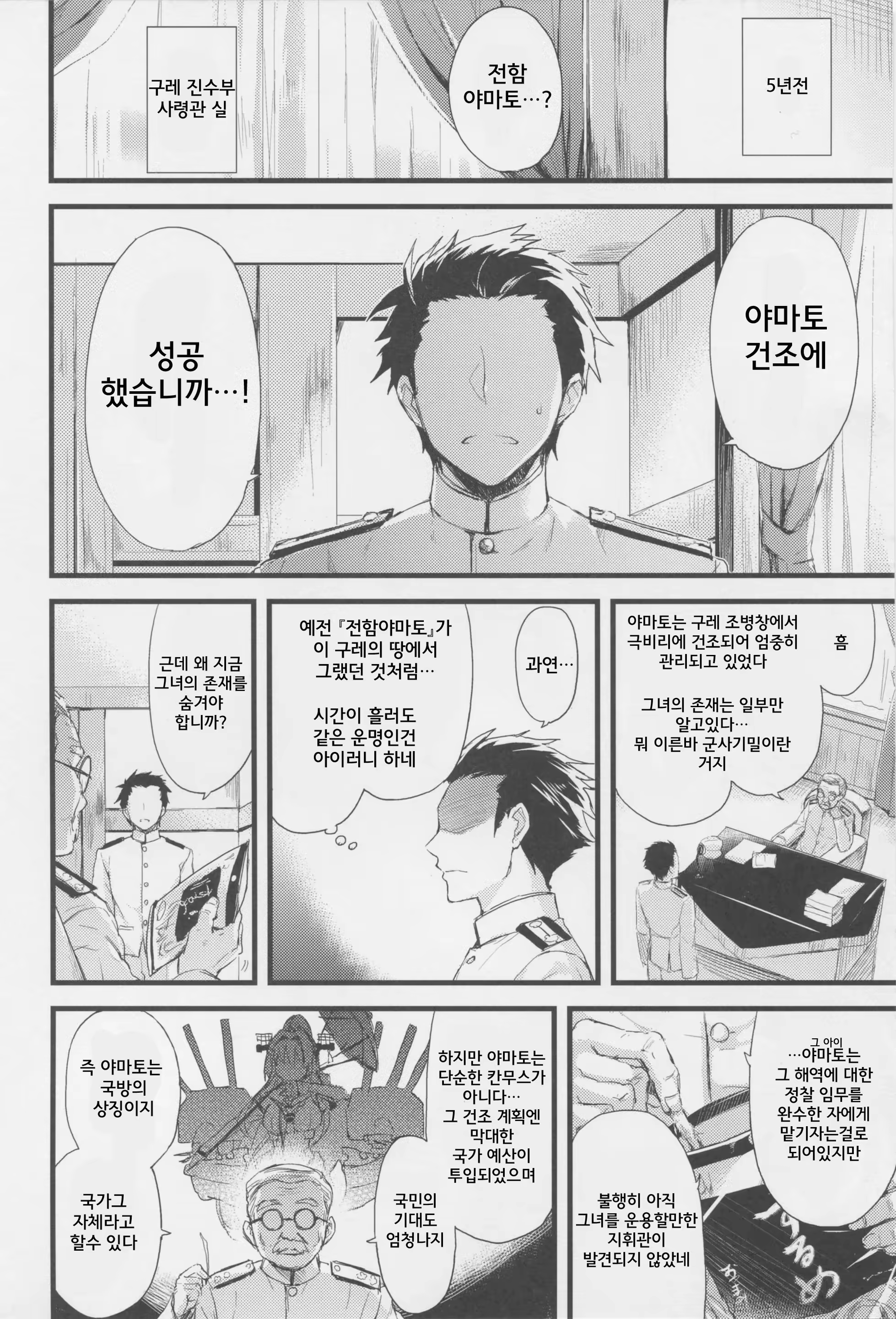Content 1383854 - 5 페이지