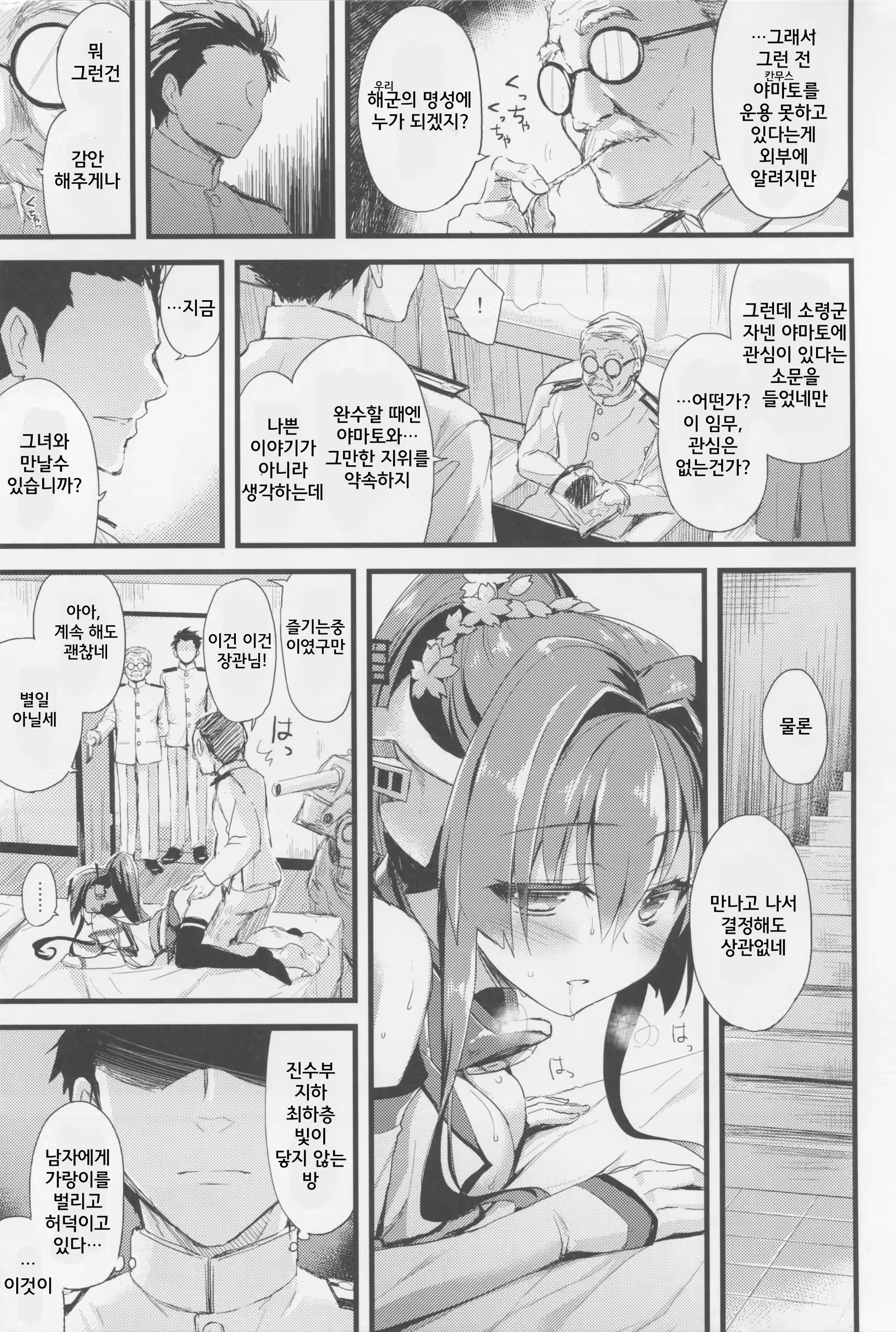 Content 1383854 - 6 페이지