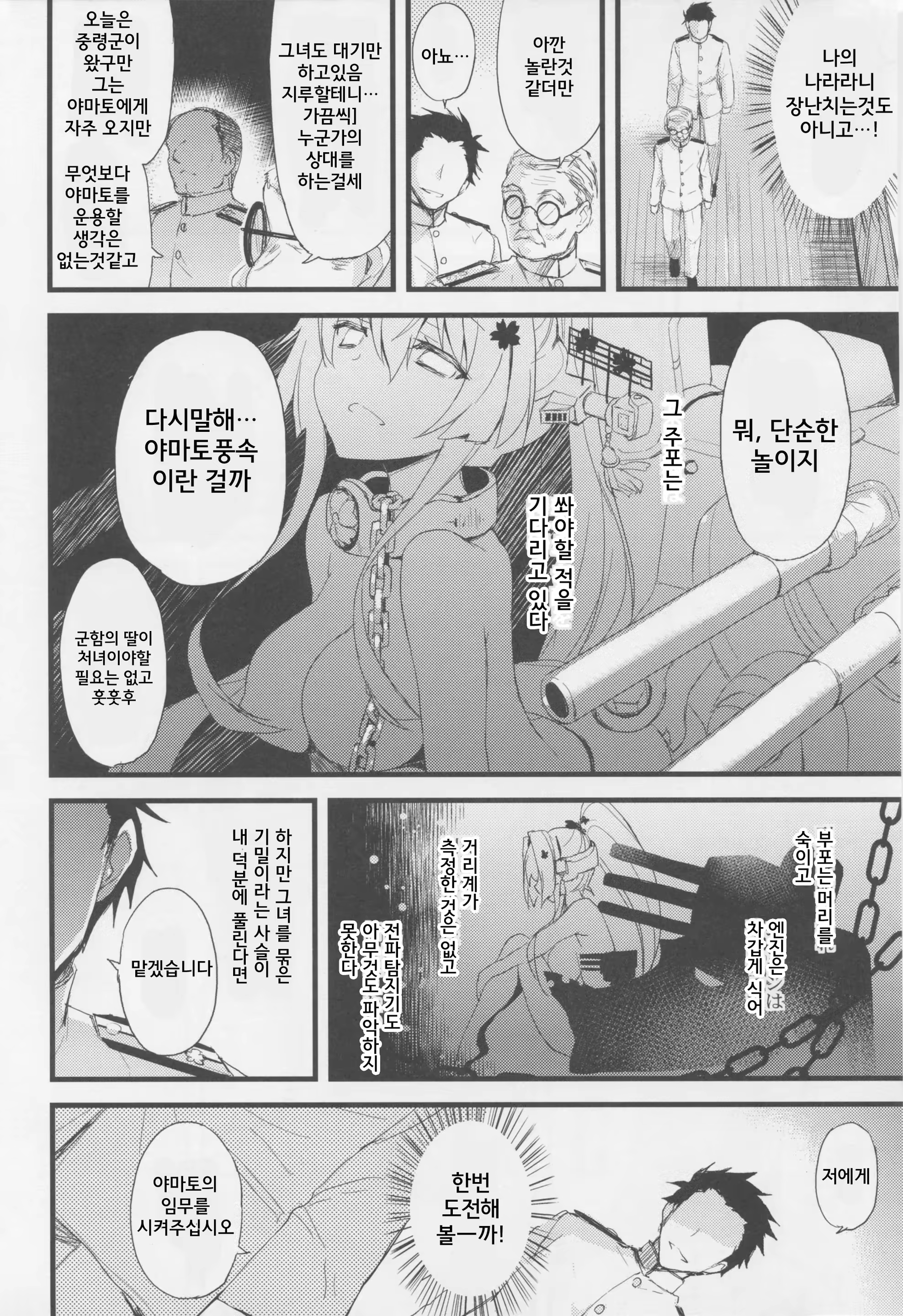 Content 1383854 - 7 페이지