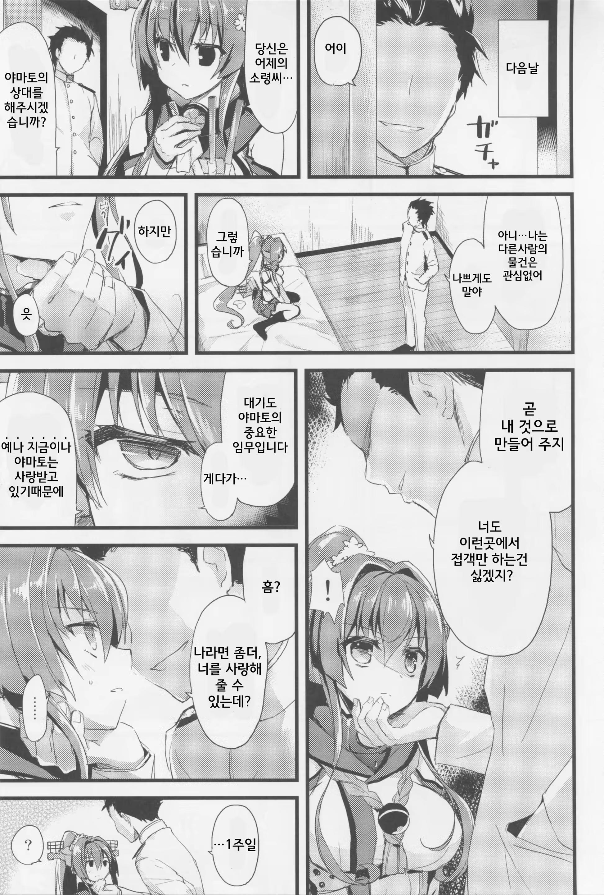 Content 1383854 - 8 페이지