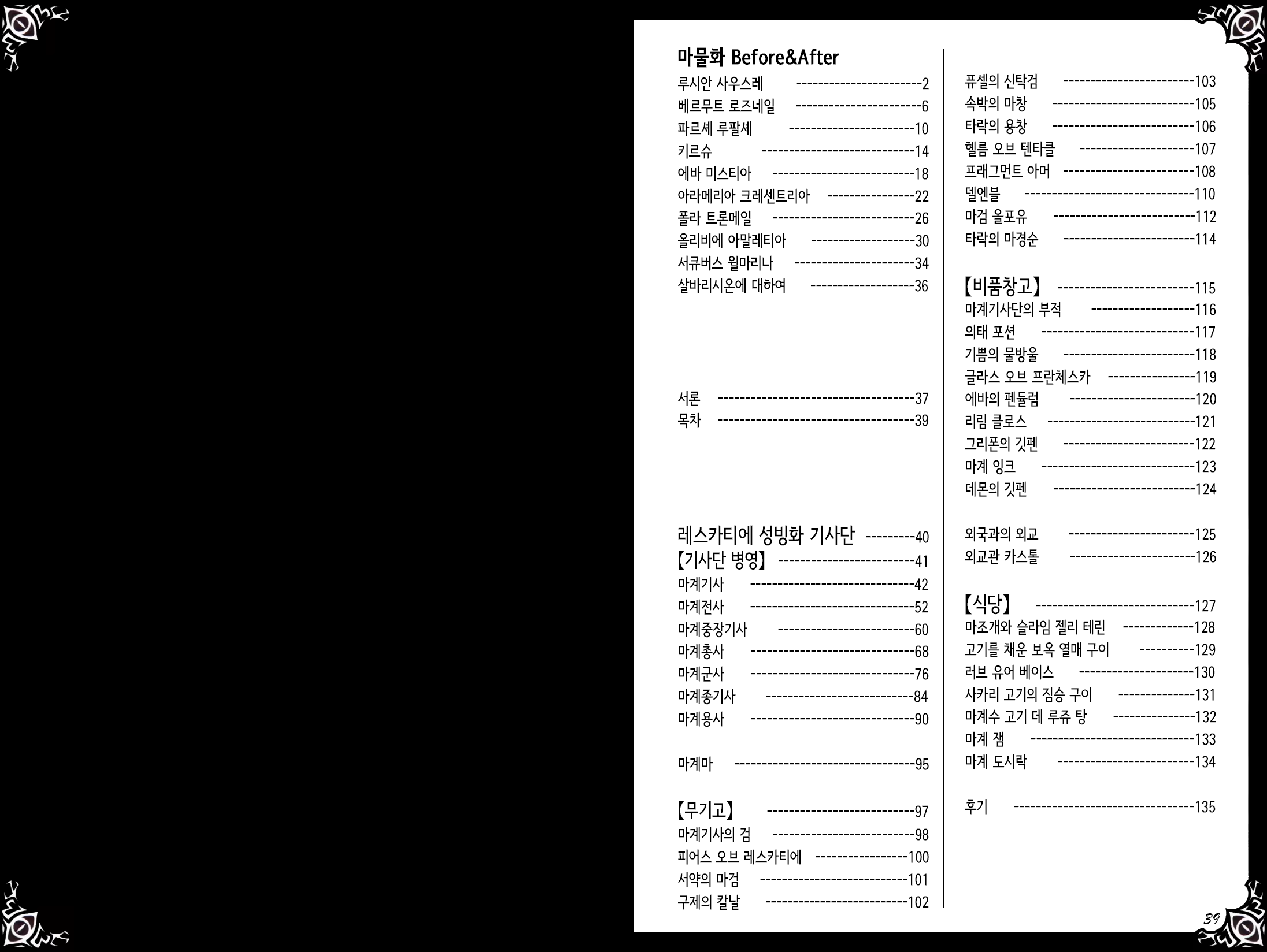Content 1383955 - 39 페이지