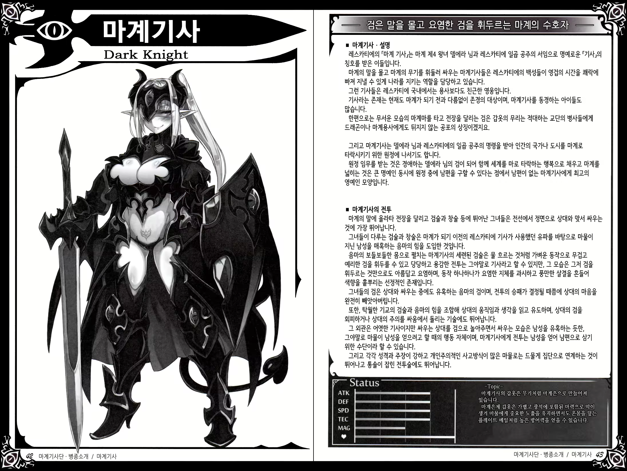 Content 1383955 - 41 페이지