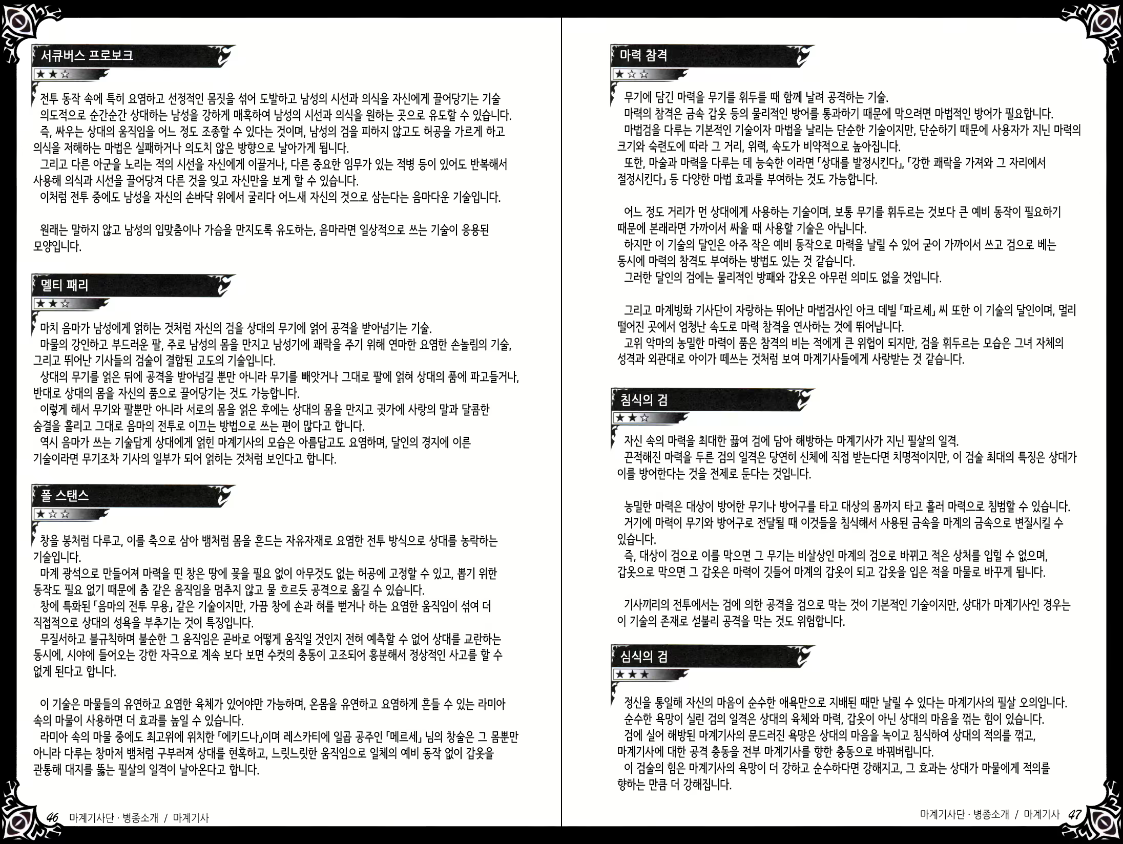 Content 1383955 - 43 페이지