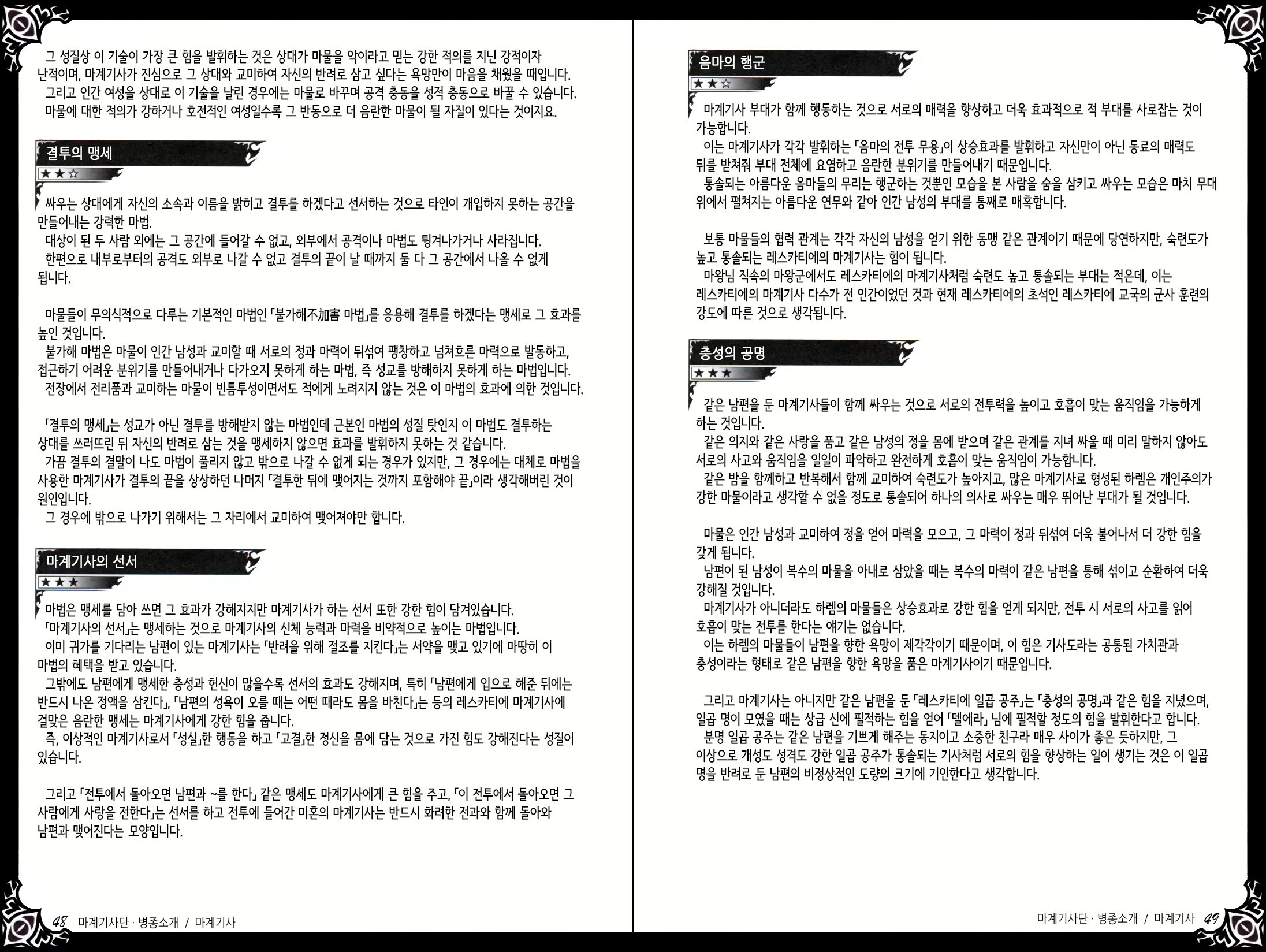 Content 1383955 - 44 페이지