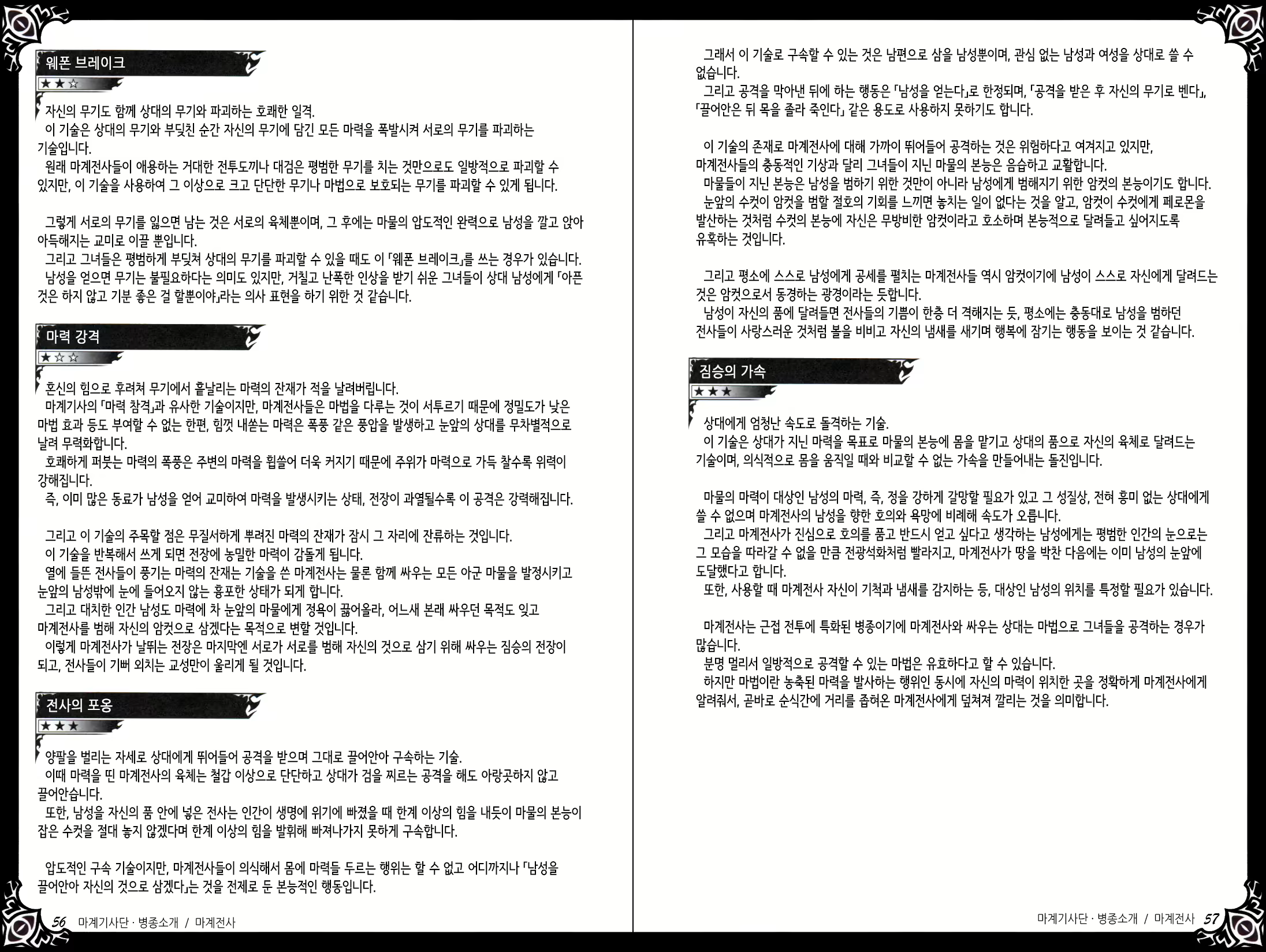 Content 1383955 - 48 페이지