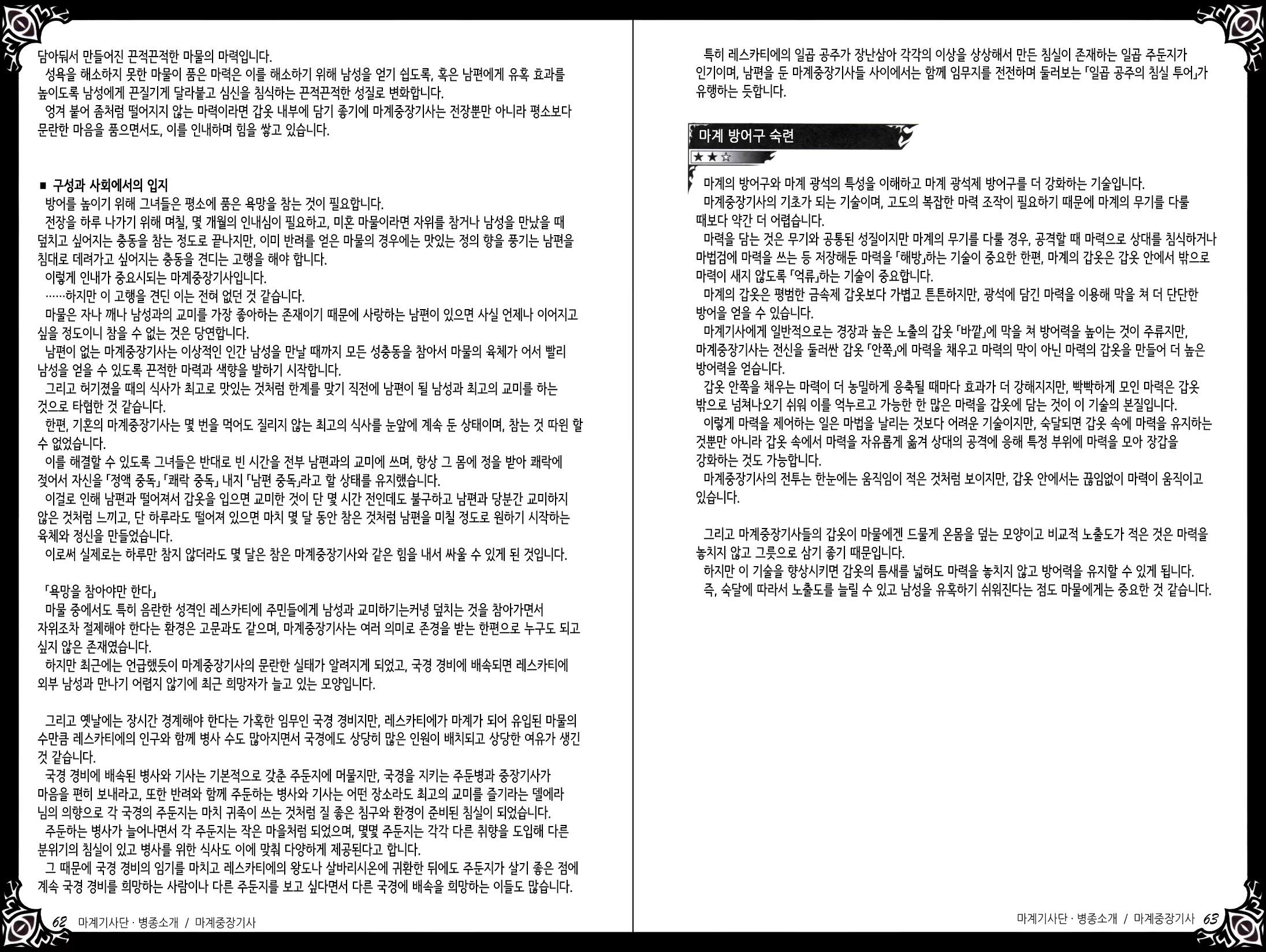 Content 1383955 - 51 페이지