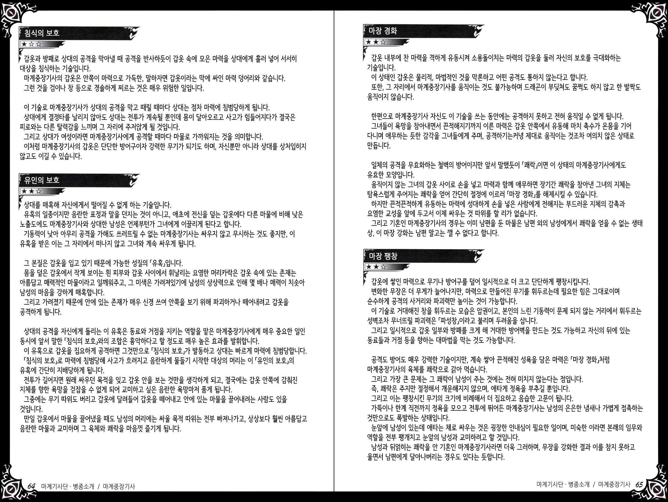 Content 1383955 - 52 페이지