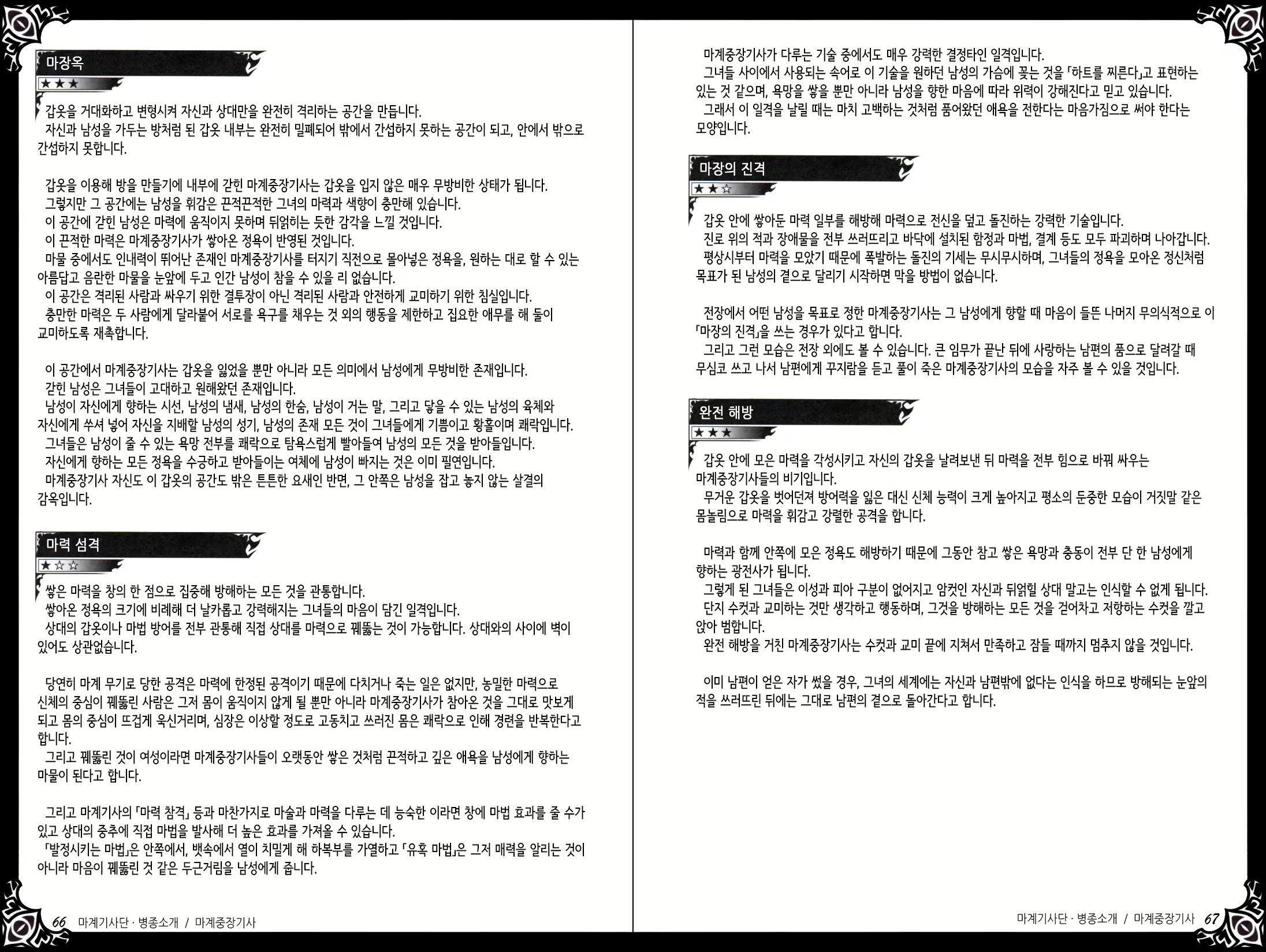 Content 1383955 - 53 페이지