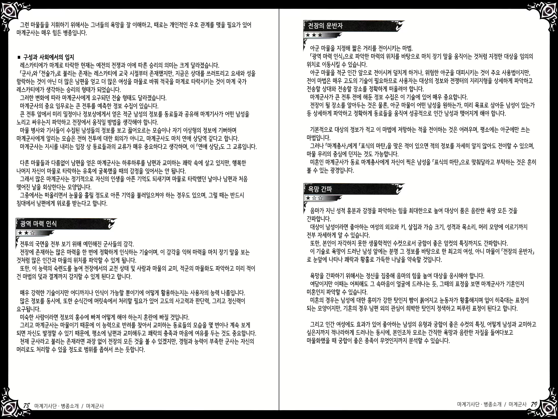 Content 1383955 - 59 페이지