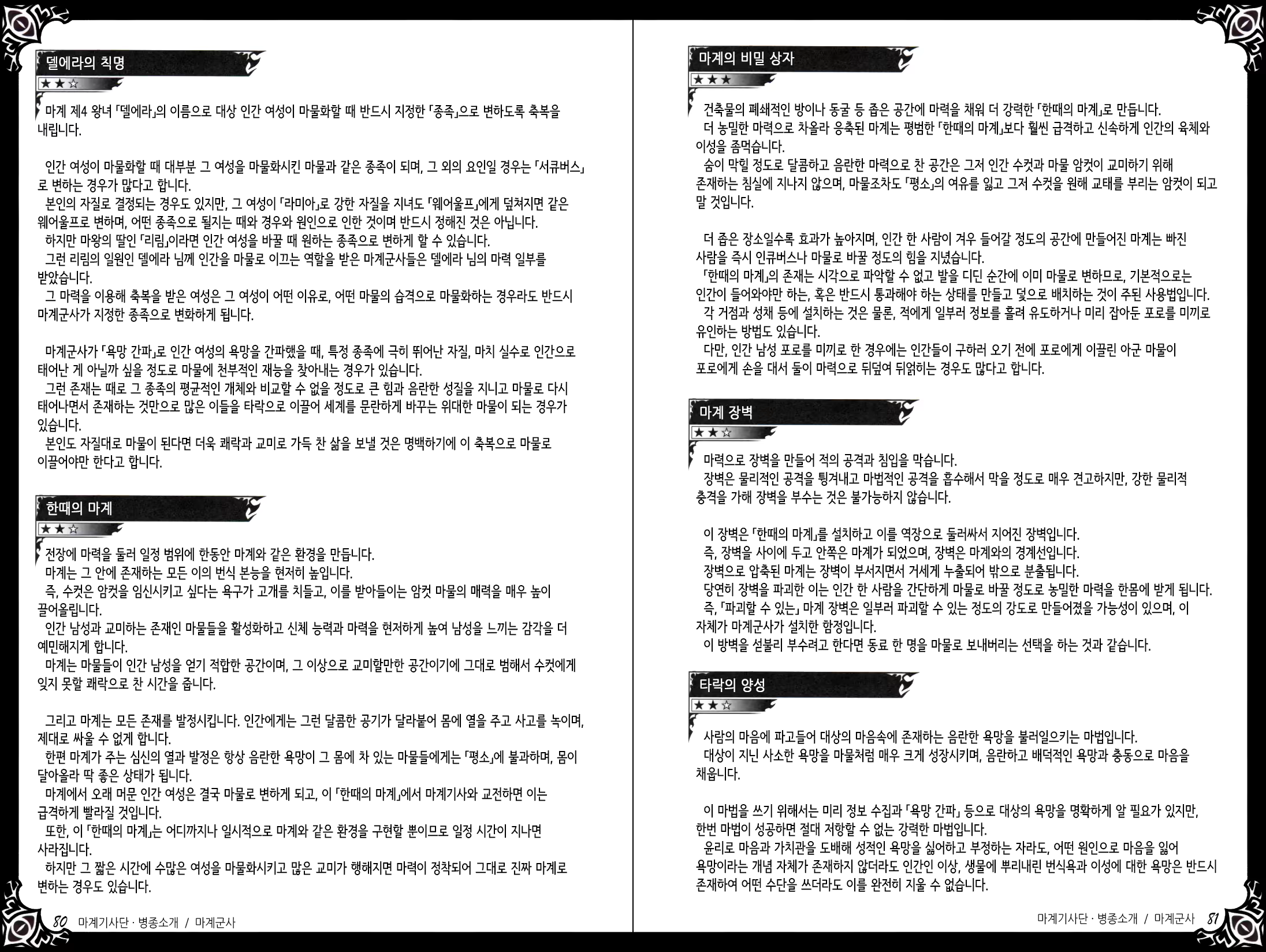 Content 1383955 - 60 페이지