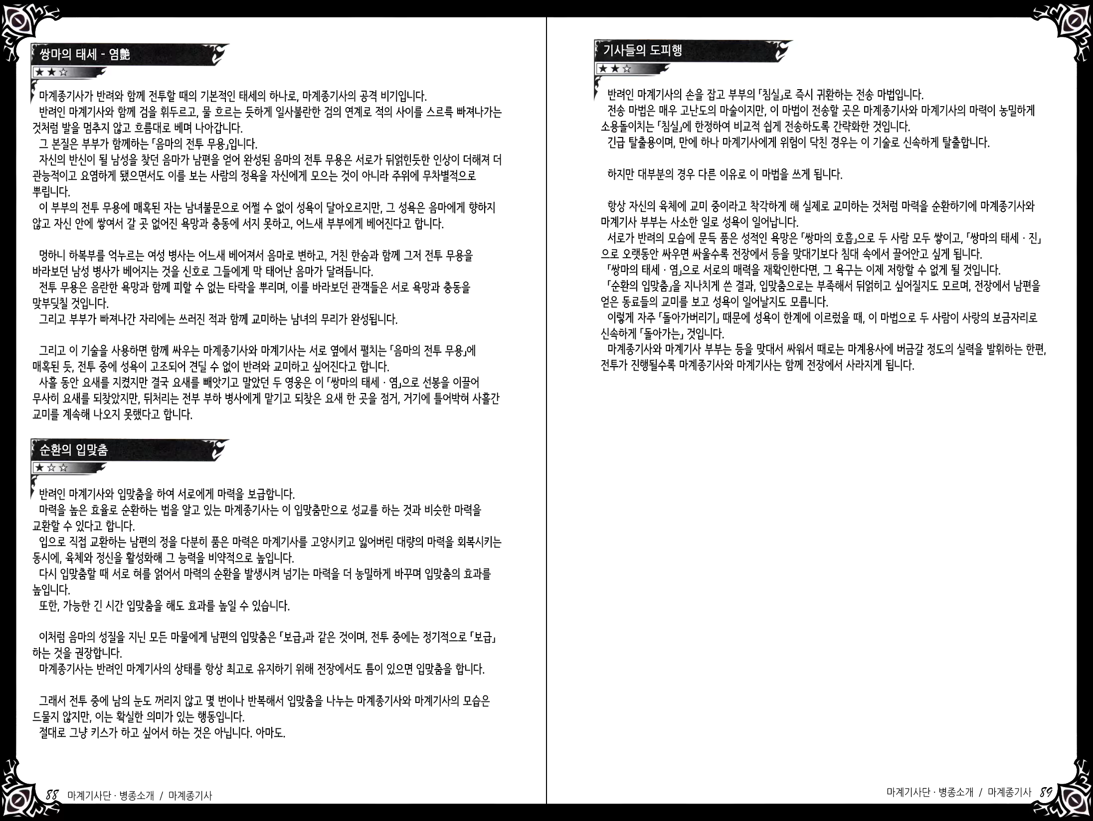 Content 1383955 - 64 페이지