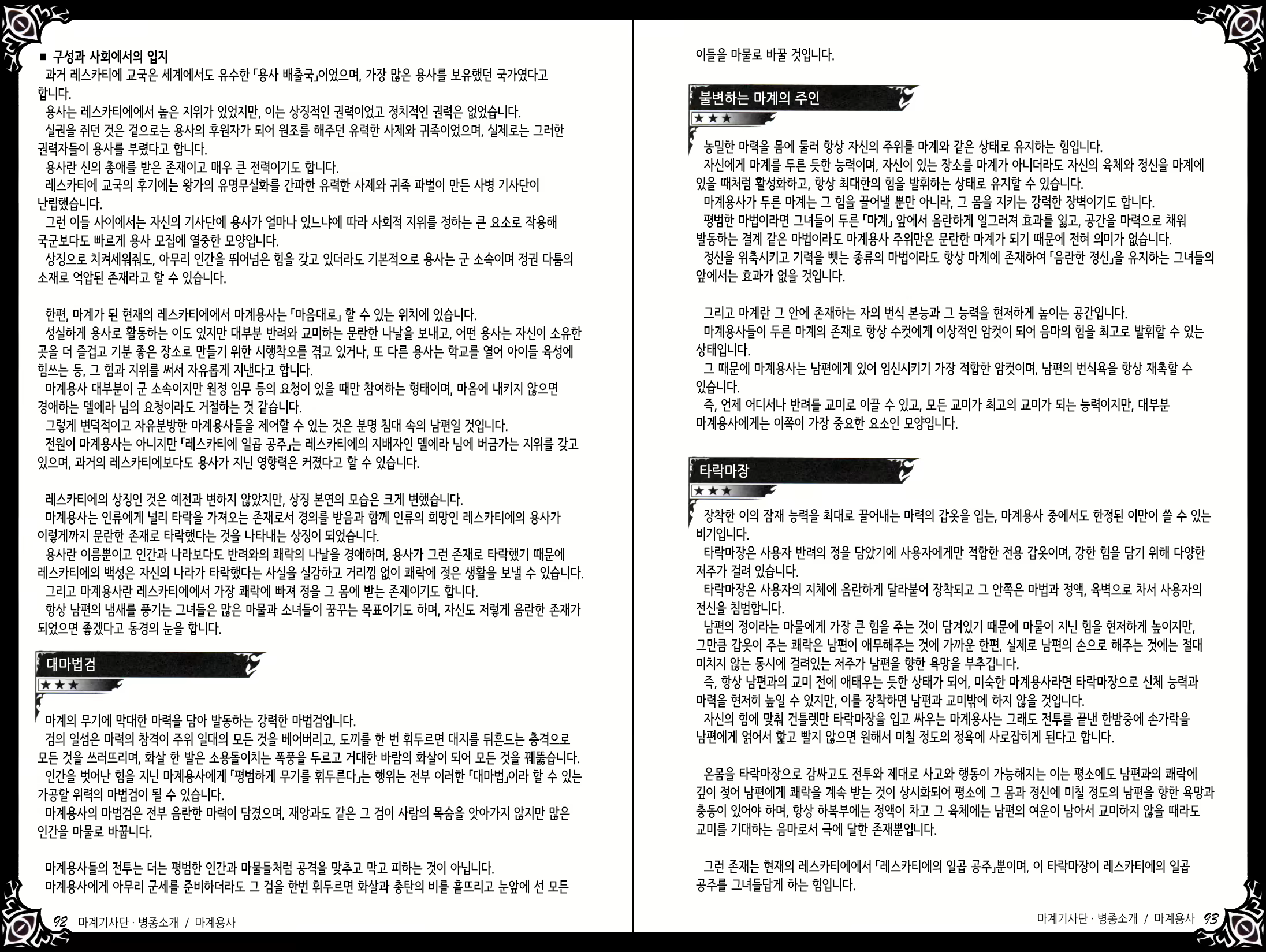 Content 1383955 - 66 페이지