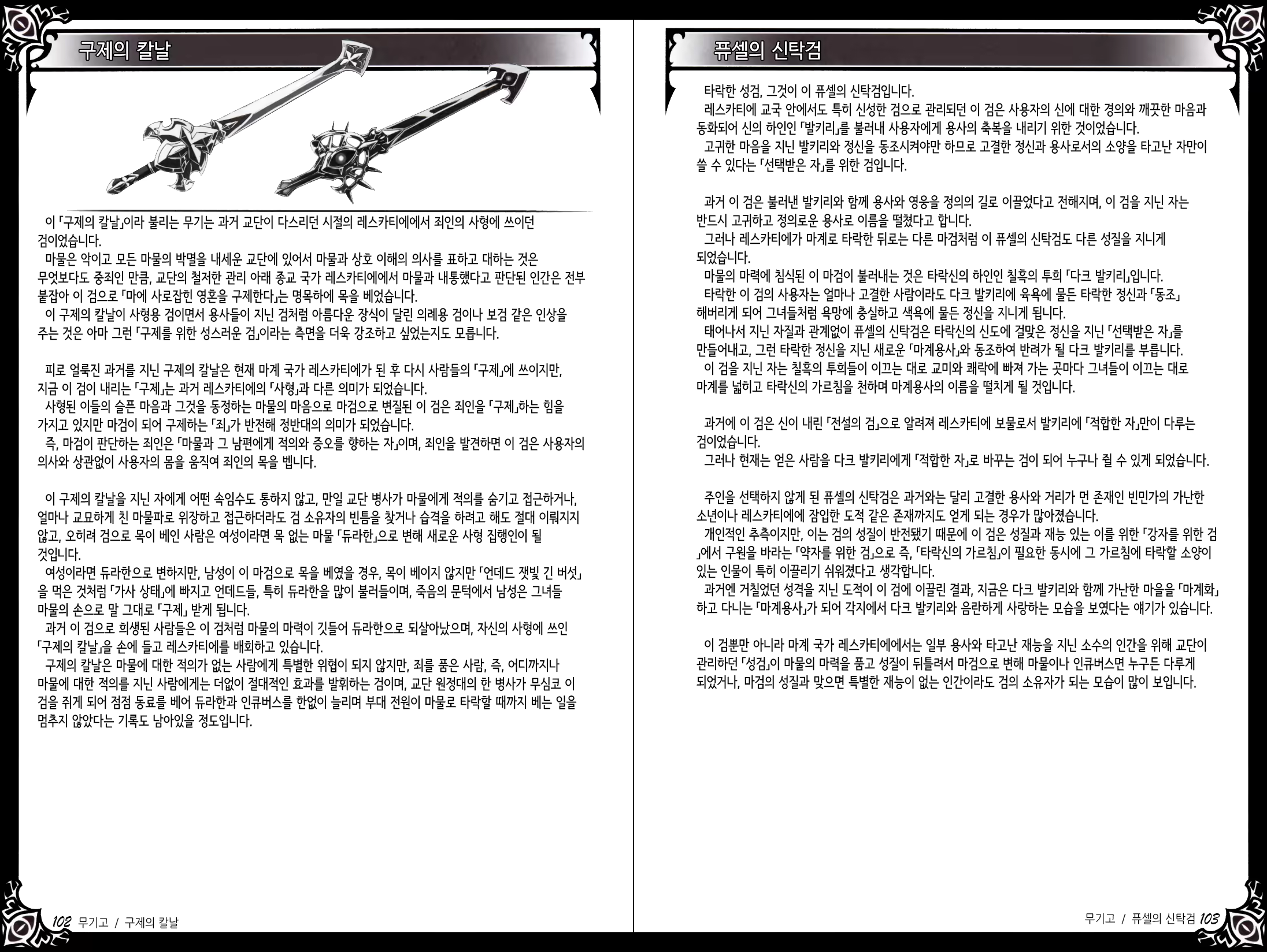 Content 1383955 - 71 페이지
